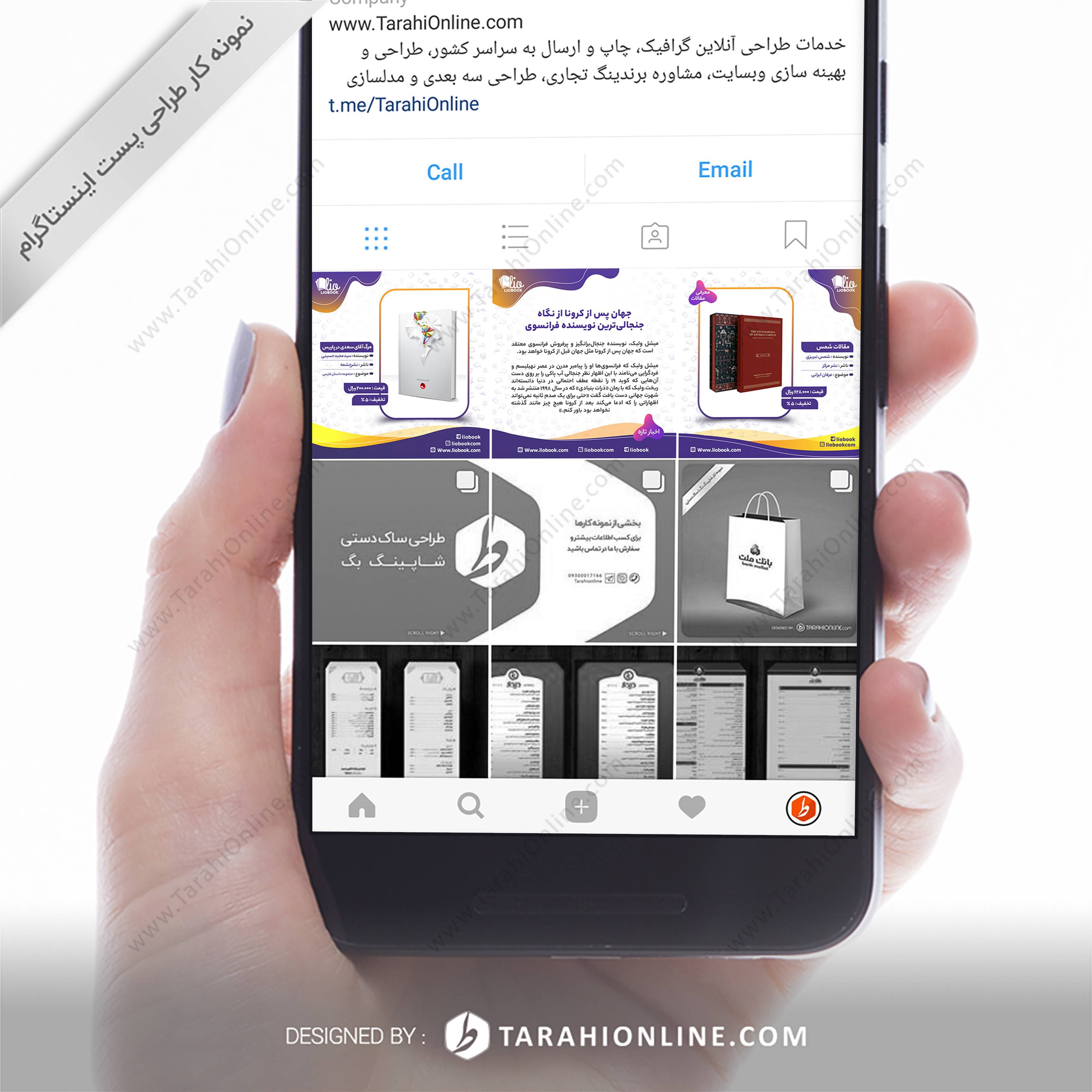 طراحی قالب اینستاگرام ۳ کاربردی لیوبوک