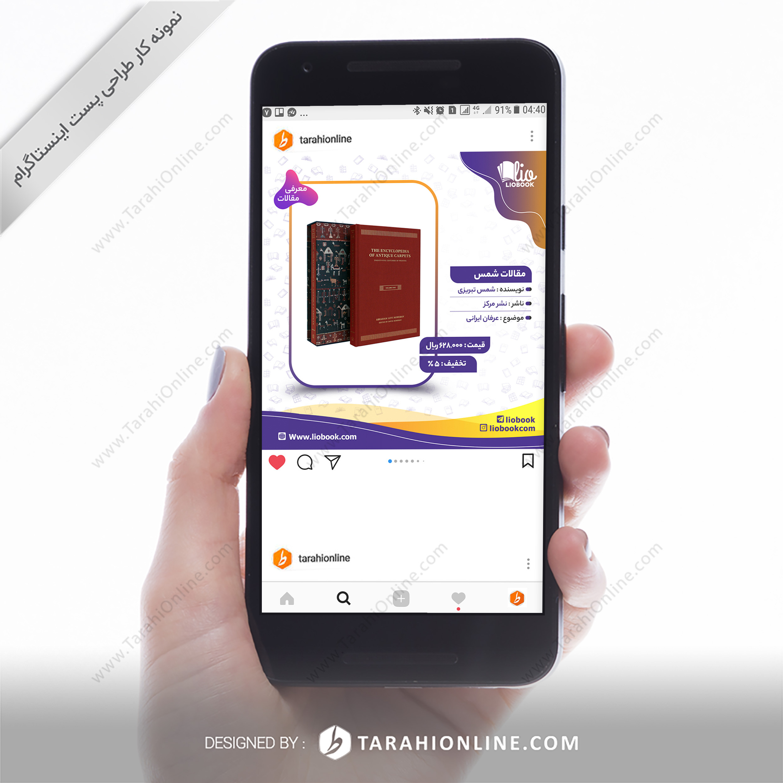 Instagram Post Template Design for Liobook Mohammad Hosein Mozafari - Image 2