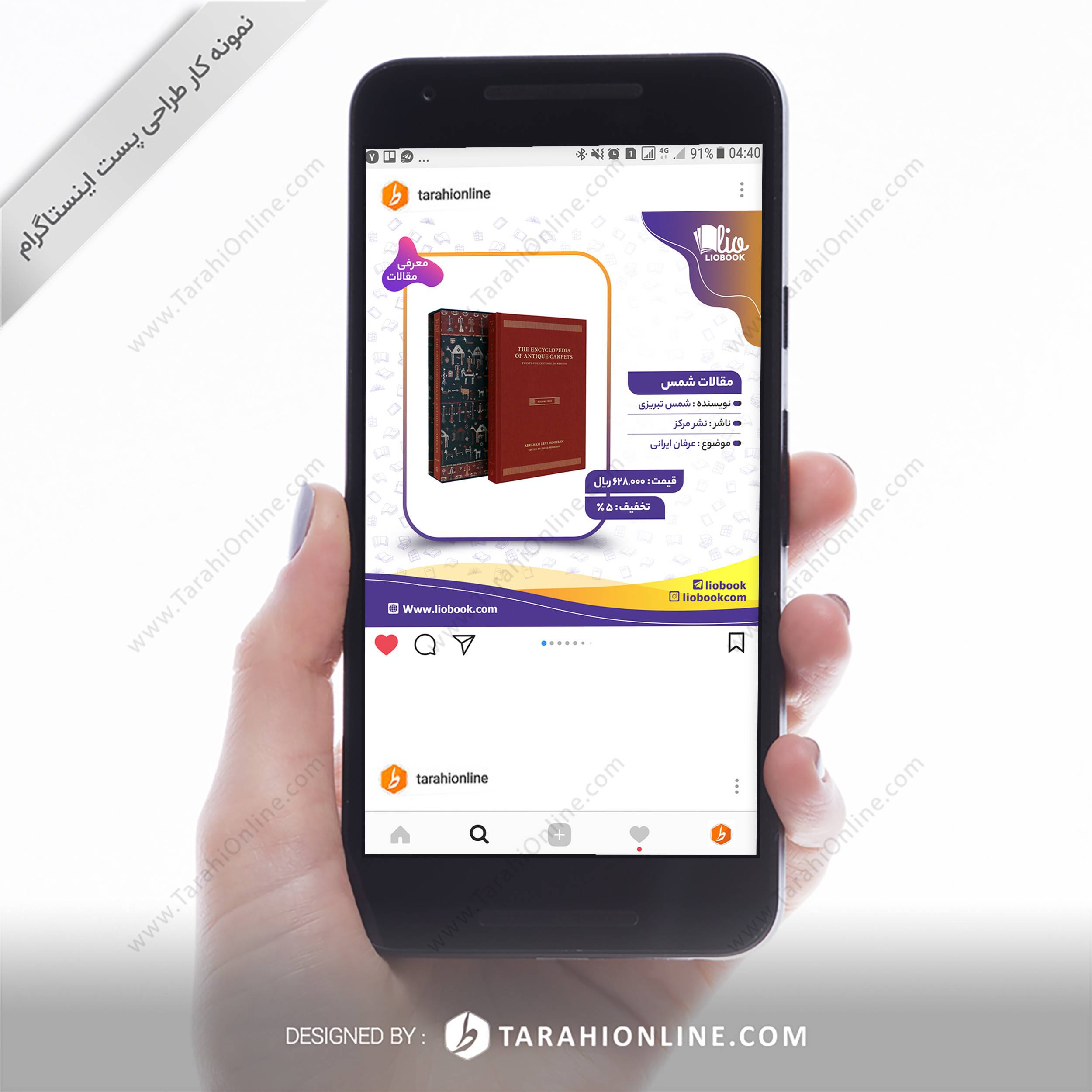 Instagram Post Template Design for Liobook Mohammad Hosein Mozafari - Image 2