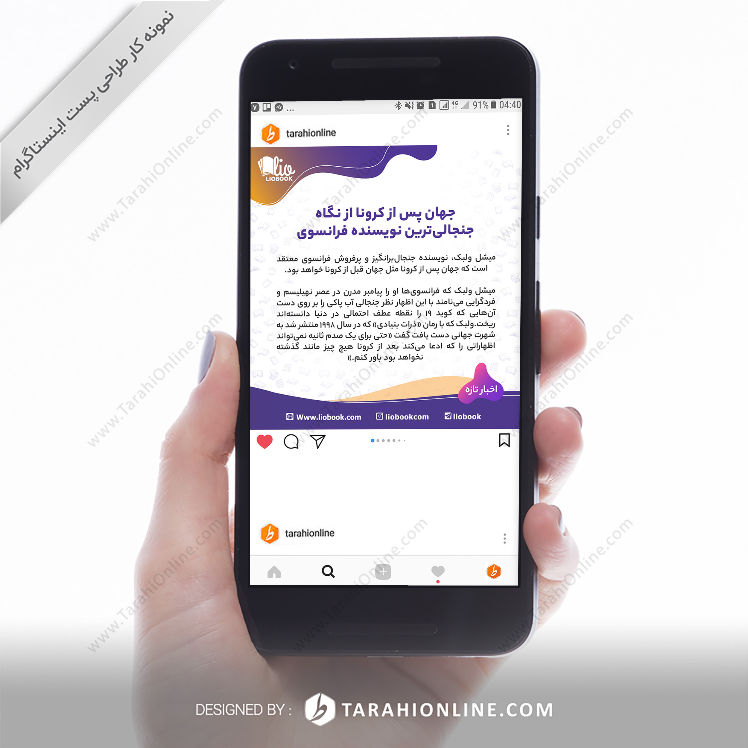 Instagram Post Template Design for Liobook Mohammad Hosein Mozafari - Image 3