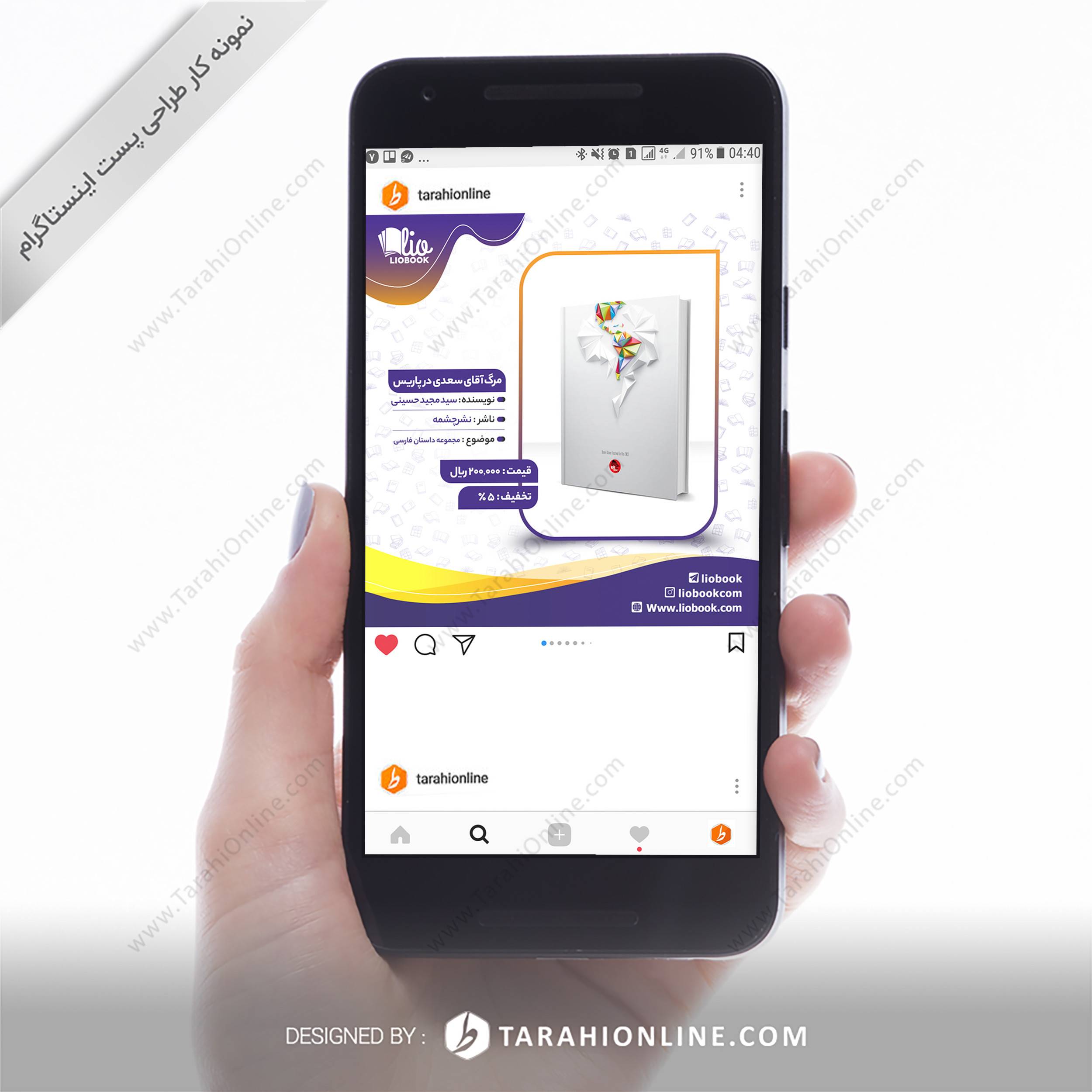 Instagram Post Template Design for Liobook Mohammad Hosein Mozafari - Image 4