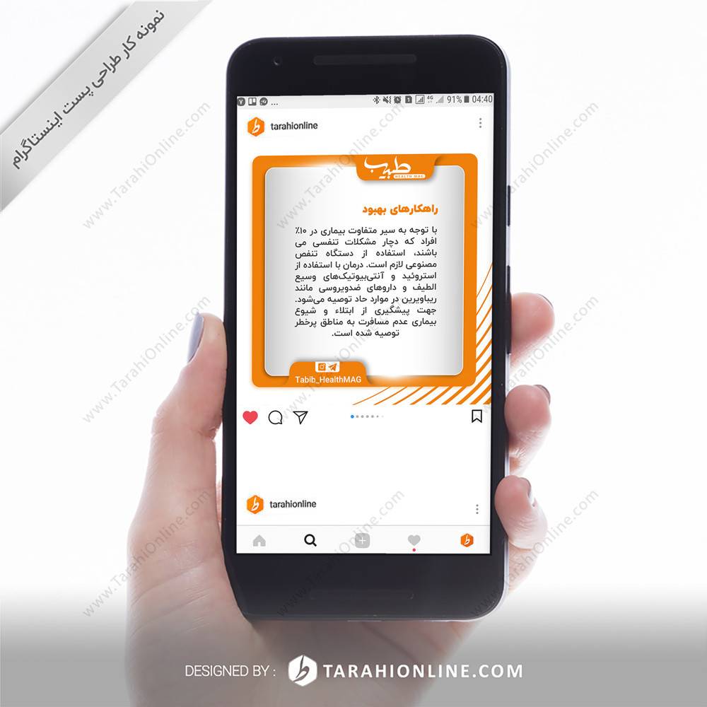طراحی قالب اینستاگرام سه کاربرده - مجله سلامت طبیب
