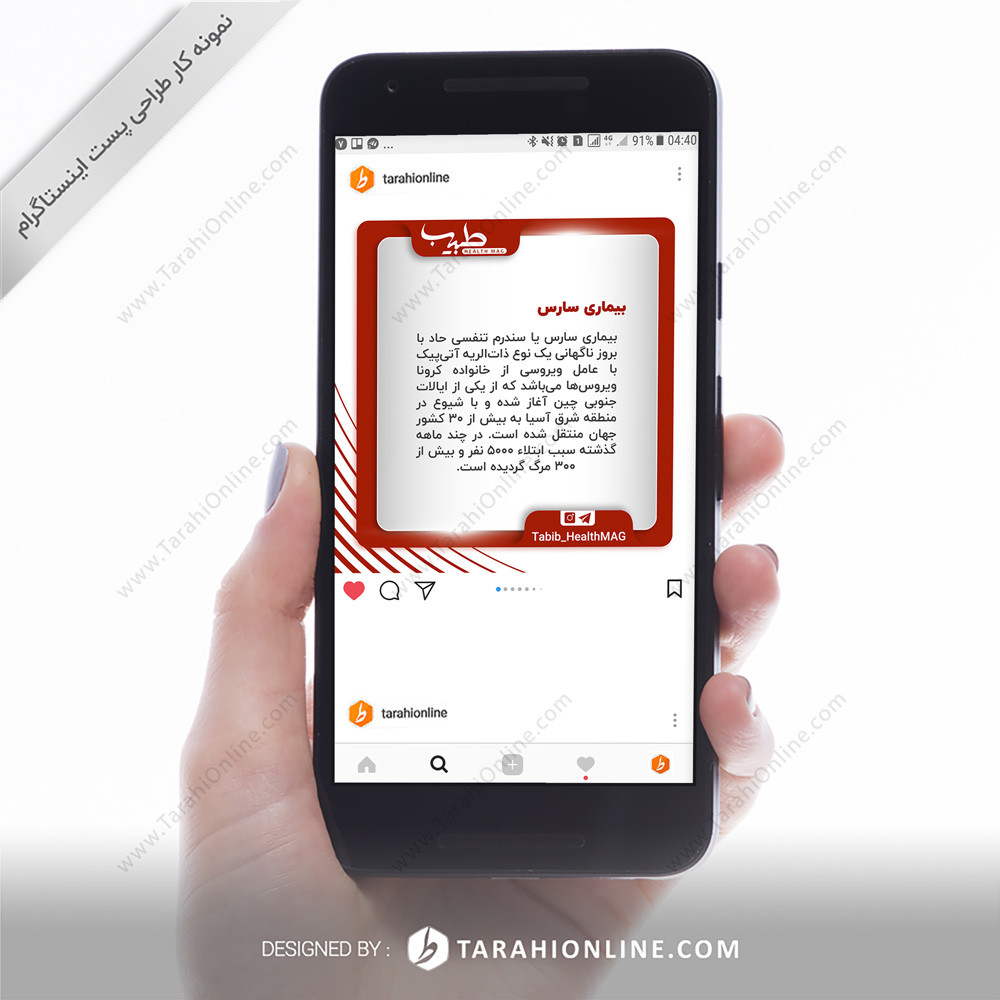 three uses Instagram Template design for Tabib health Mag - Image 2
