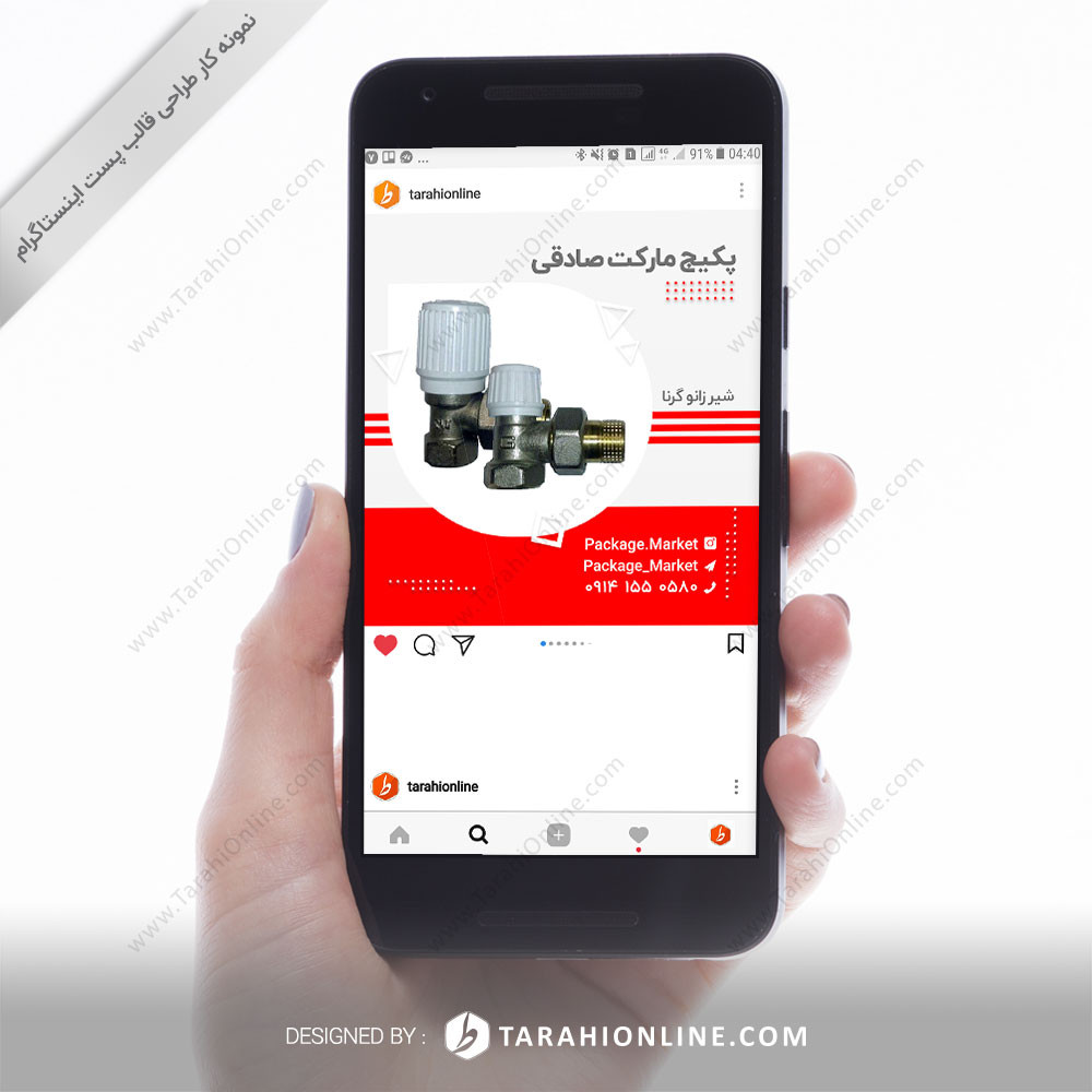 Instagram Post Template Design for Package Sadeghi
