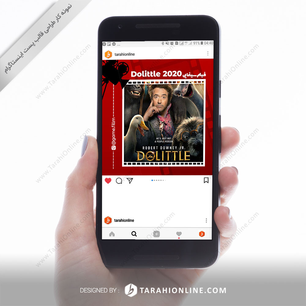 Instagram Post Template Design for Amin Rashidi Game Film