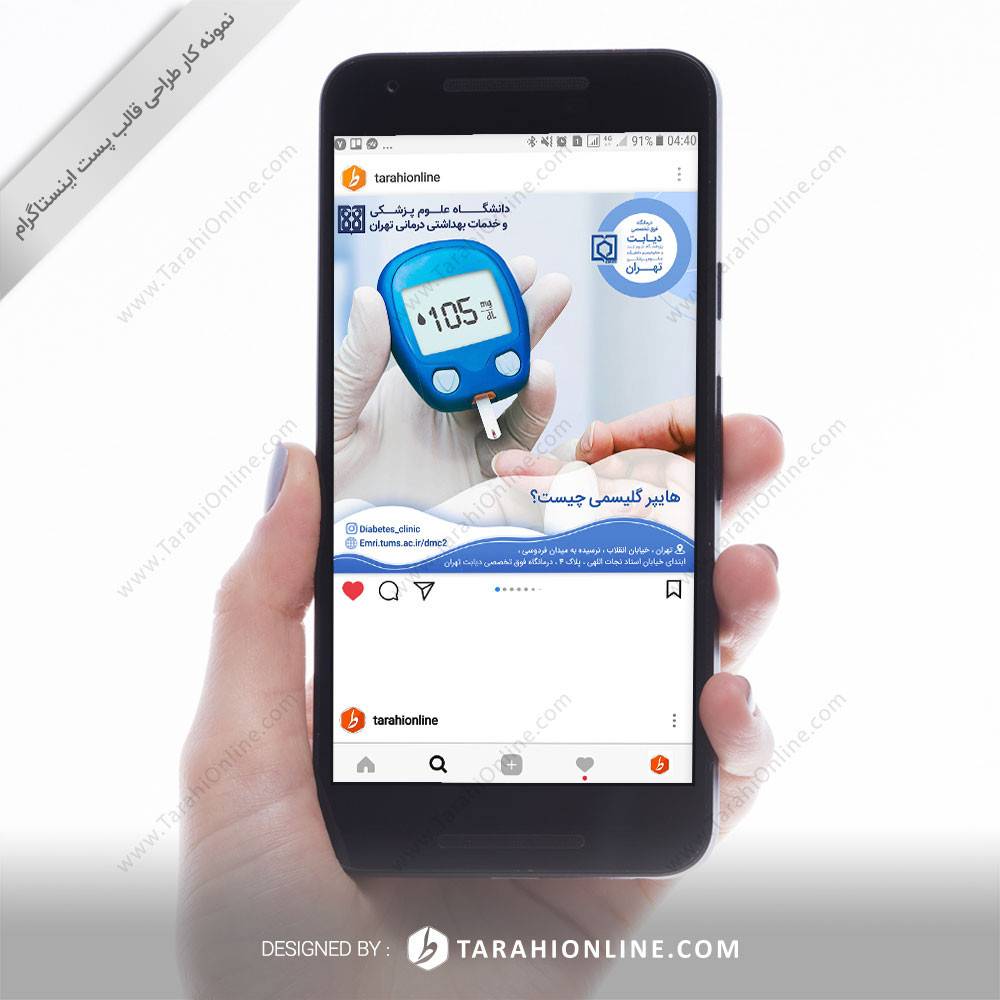 طراحی قالب پست اینستاگرام کلینیک دیابت