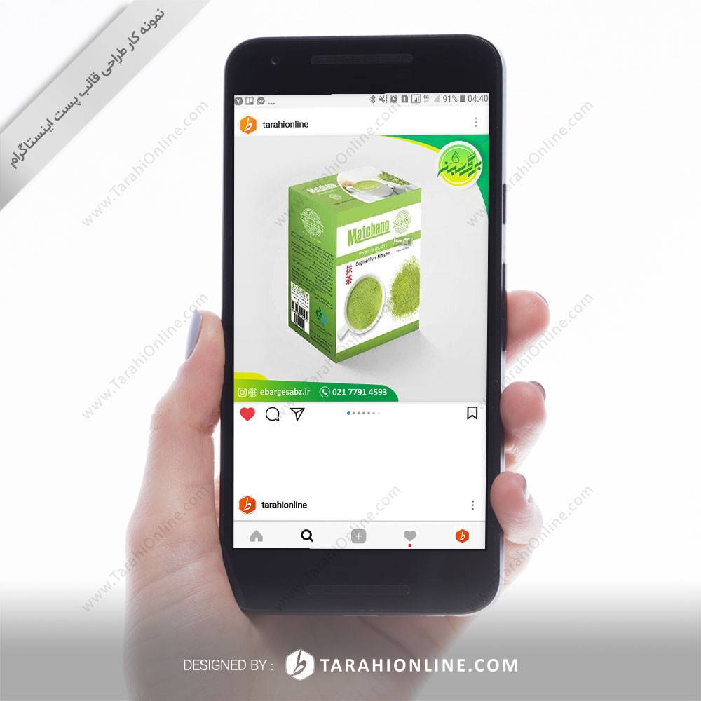 طراحی قالب اینستاگرام برگ سبز