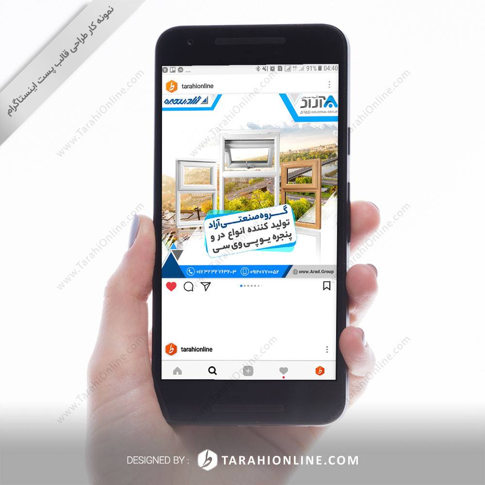 طراحی قالب اینستاگرام گروه صنعتی آراد