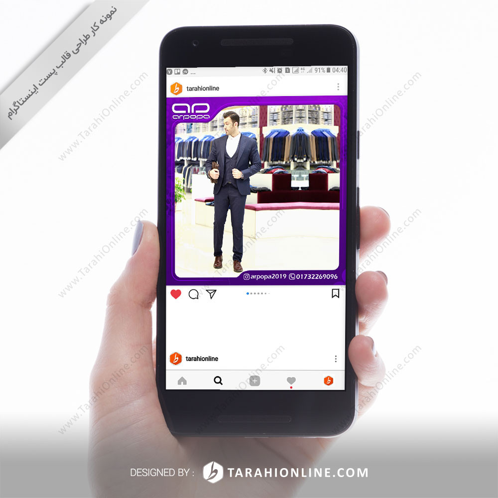 طراحی قالب اینستاگرام آرپوپا