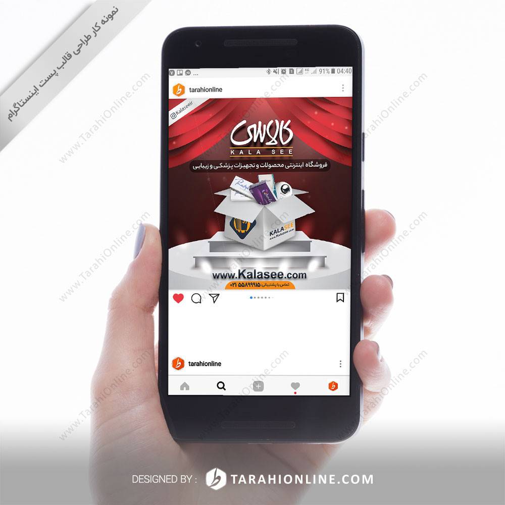 طراحی قالب اینستاگرام فروشگاه اینترنتی کالاسی ۱