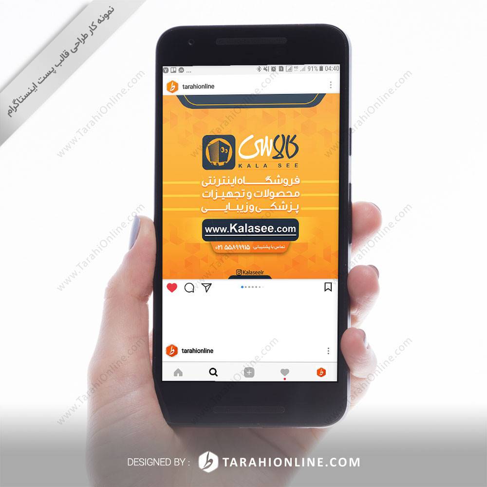 طراحی قالب اینستاگرام فروشگاه اینترنتی کالاسی ۲