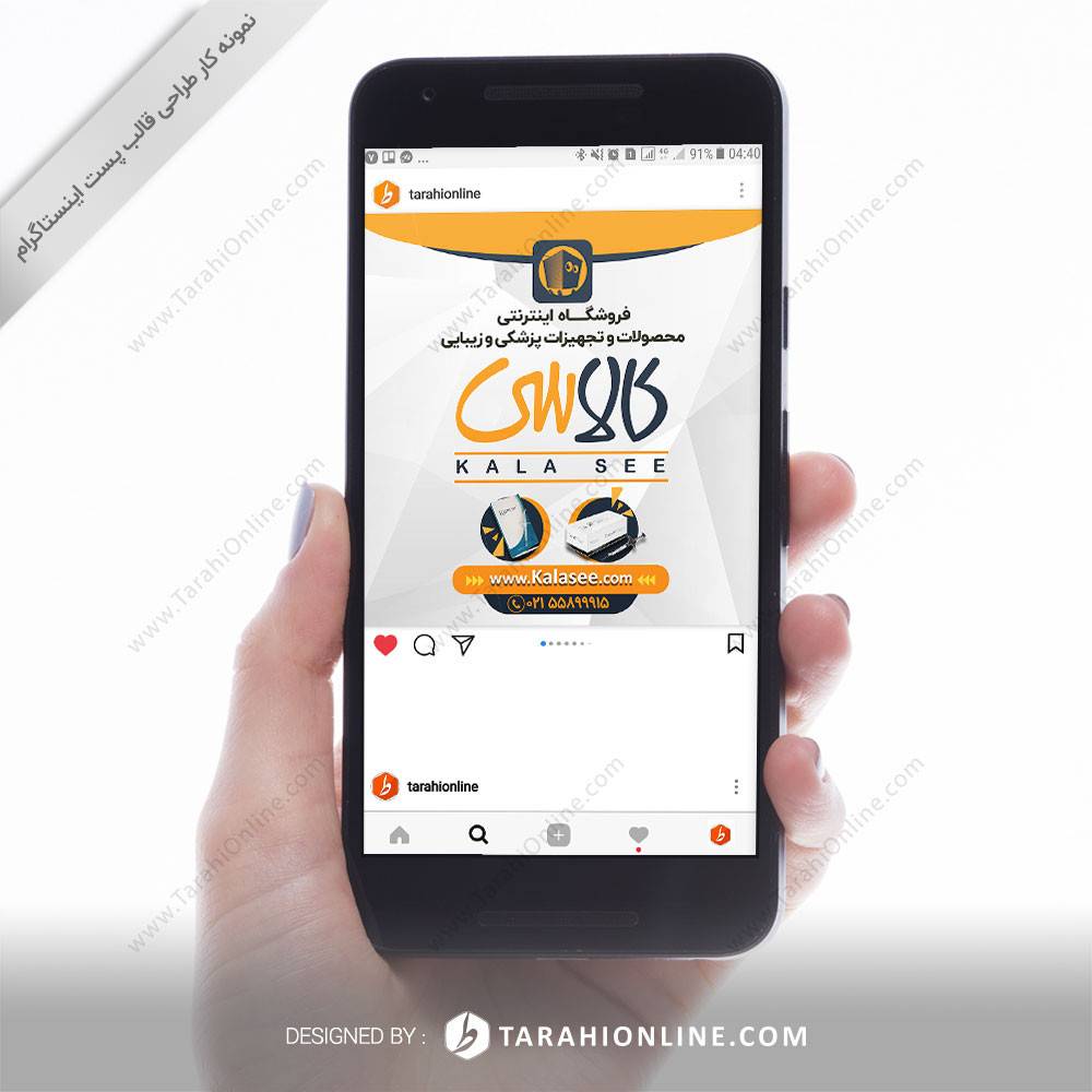 طراحی قالب اینستاگرام فروشگاه اینترنتی کالاسی ۳