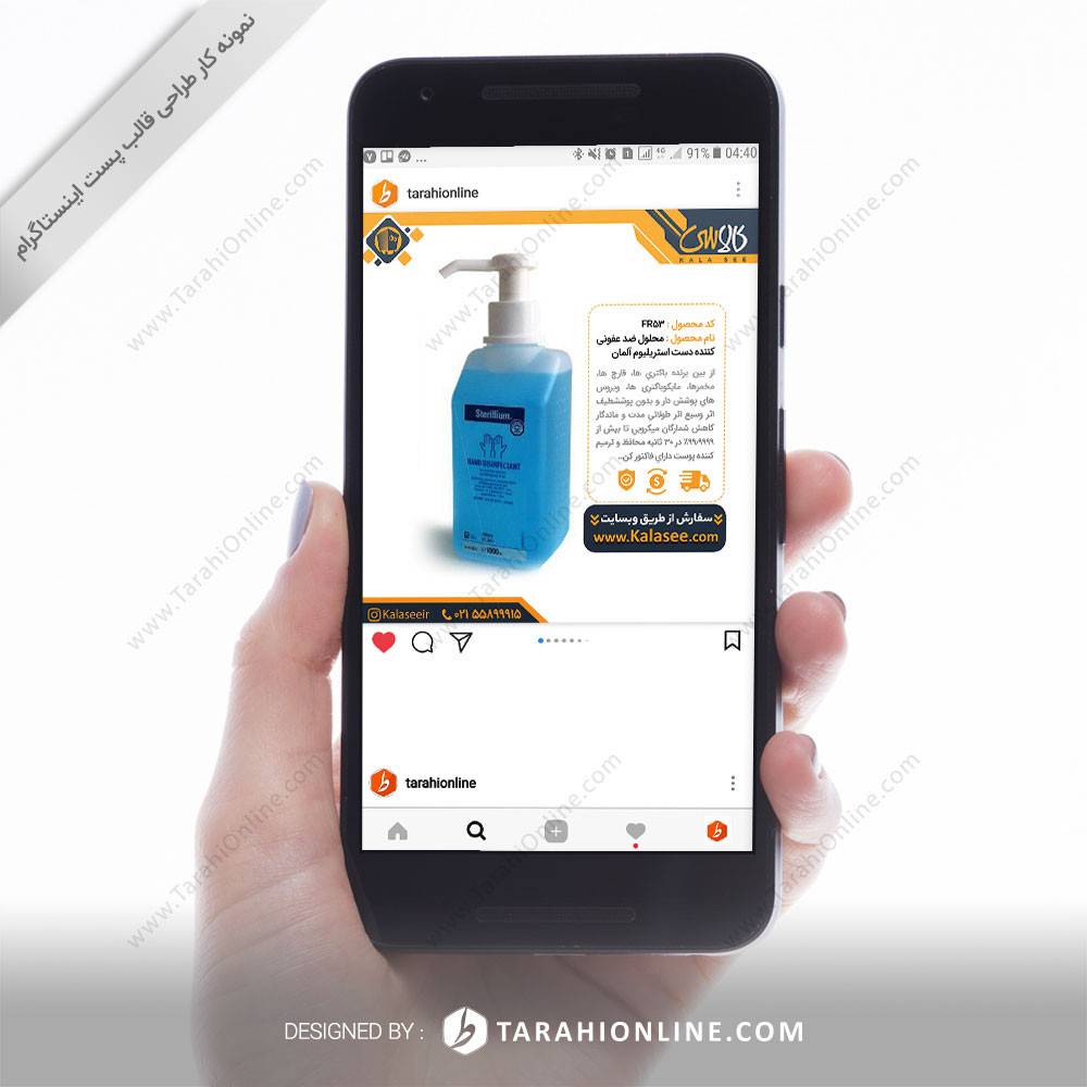 طراحی قالب اینستاگرام فروشگاه اینترنتی کالاسی ۴ - تصویر 2