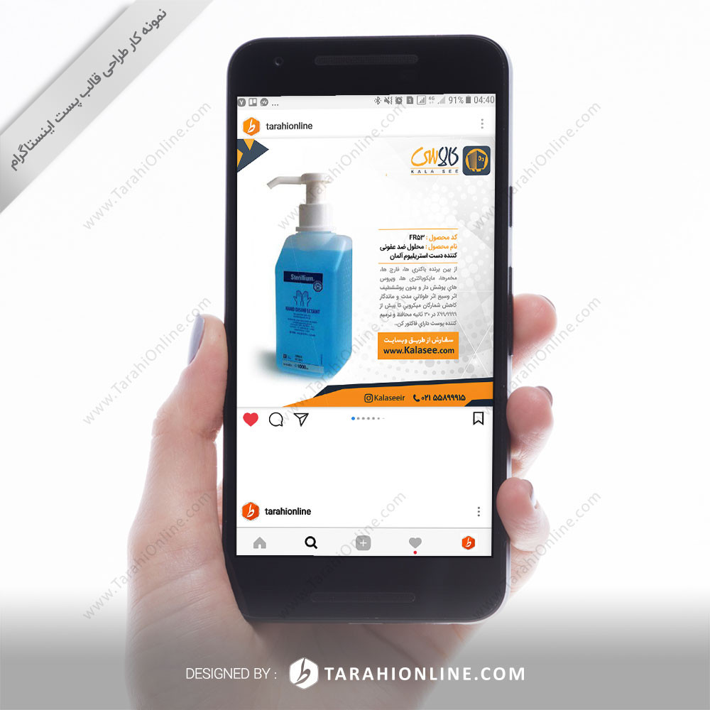 طراحی قالب اینستاگرام فروشگاه اینترنتی کالاسی ۴
