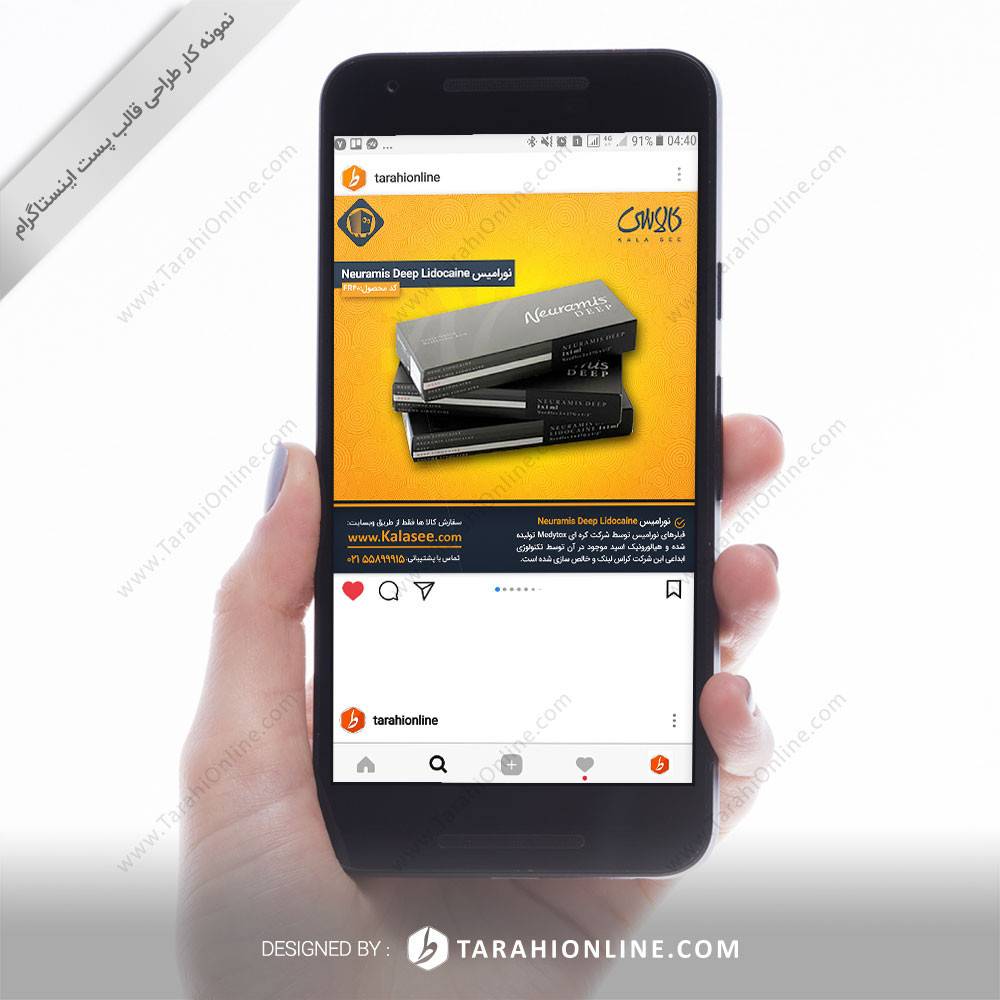 طراحی قالب اینستاگرام فروشگاه اینترنتی کالاسی ۶
