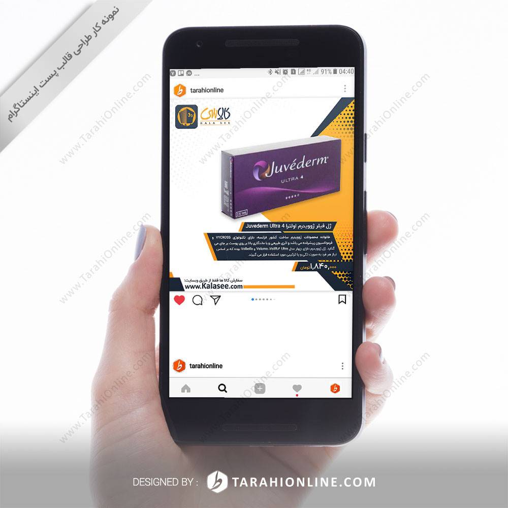 طراحی قالب اینستاگرام فروشگاه اینترنتی کالاسی ۷