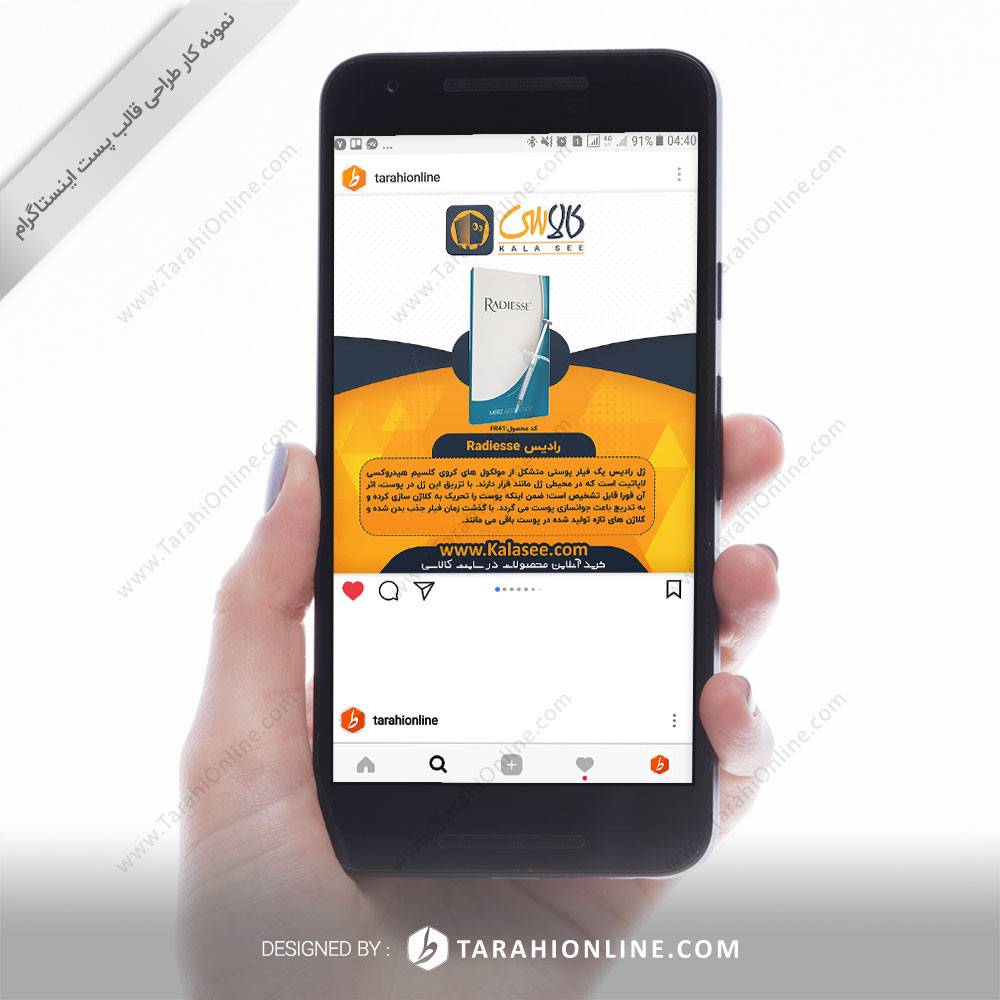 طراحی قالب اینستاگرام فروشگاه اینترنتی کالاسی ۸