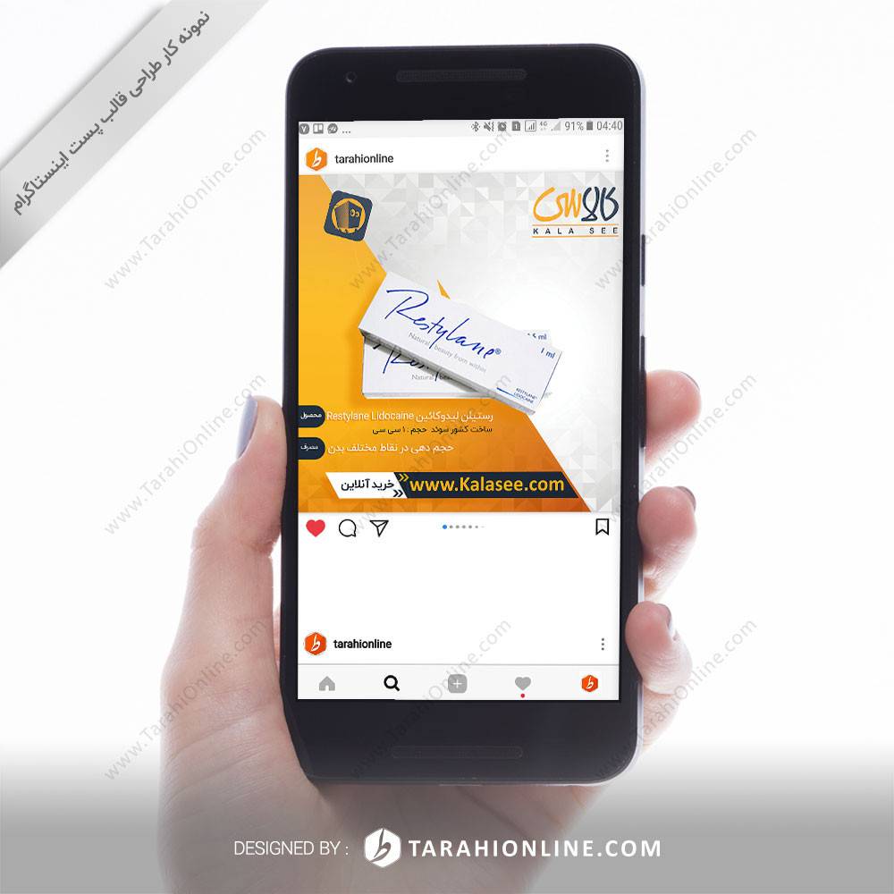 طراحی قالب اینستاگرام فروشگاه اینترنتی کالاسی ۹