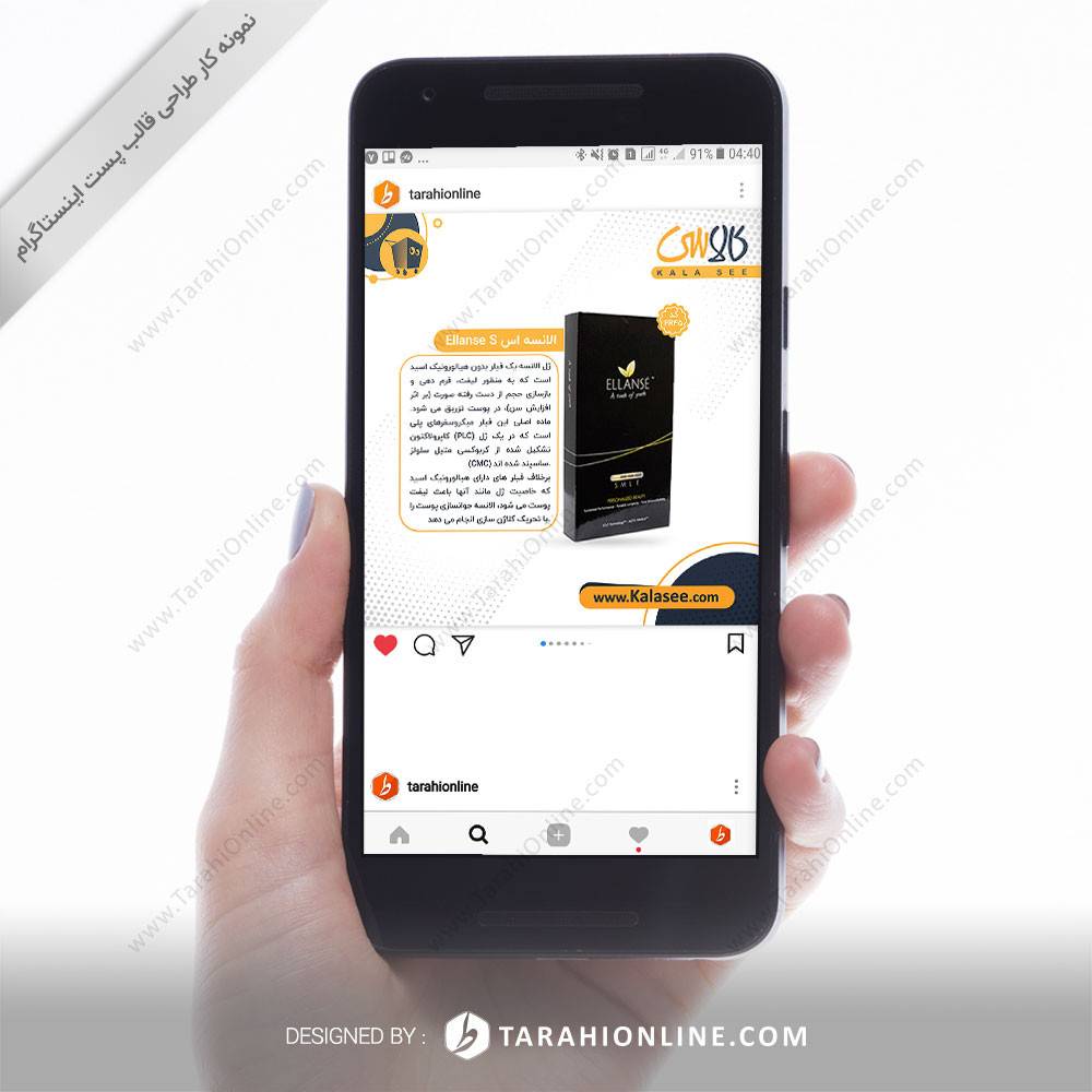 طراحی قالب اینستاگرام فروشگاه اینترنتی کالاسی ۱۰