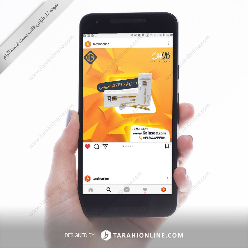 طراحی قالب اینستاگرام فروشگاه اینترنتی کالاسی ۱۱