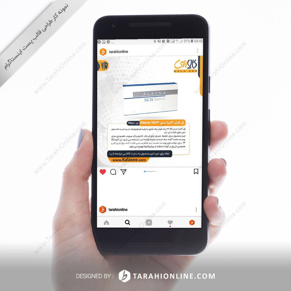 طراحی قالب اینستاگرام فروشگاه اینترنتی کالاسی ۱۲