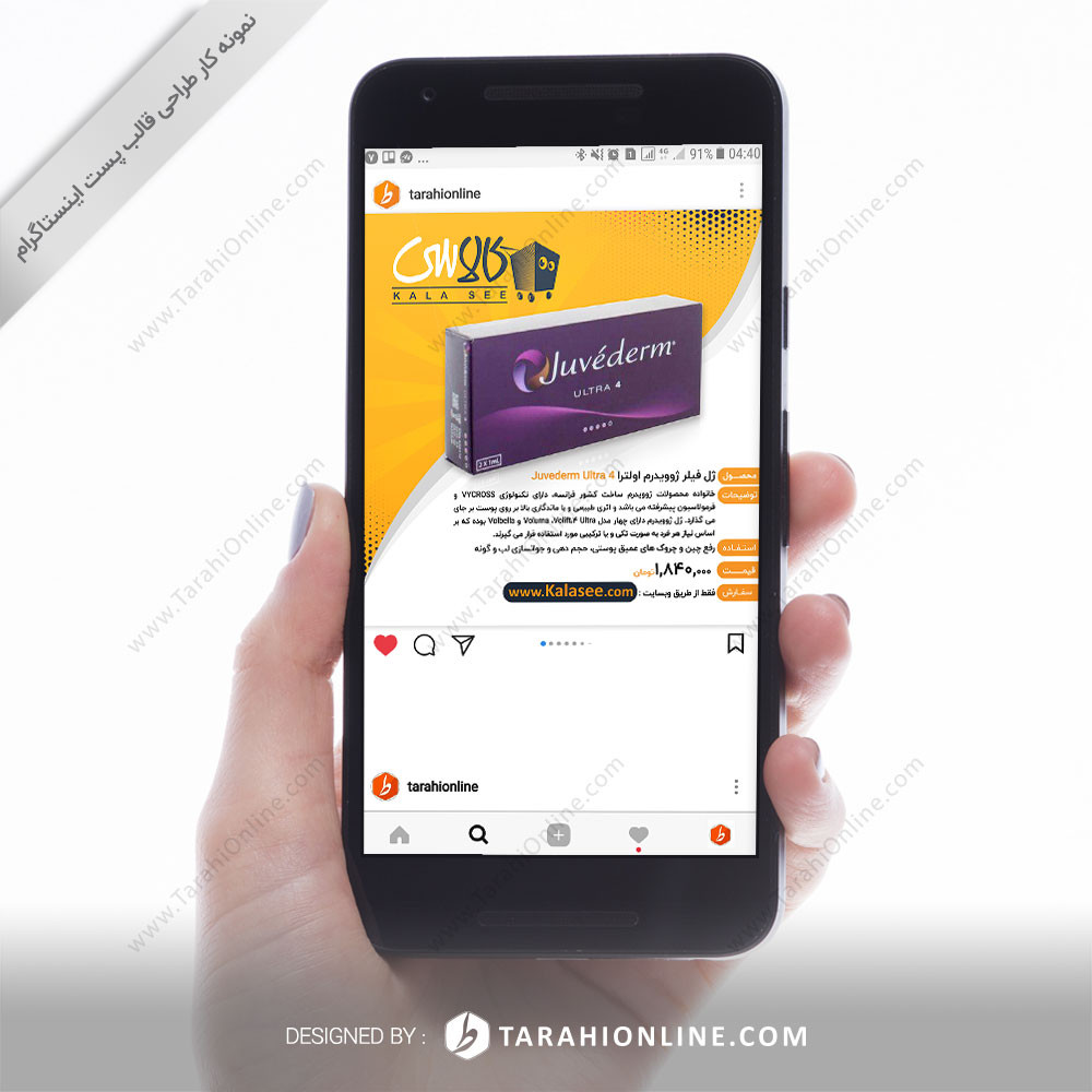 طراحی قالب اینستاگرام فروشگاه اینترنتی کالاسی ۱۳