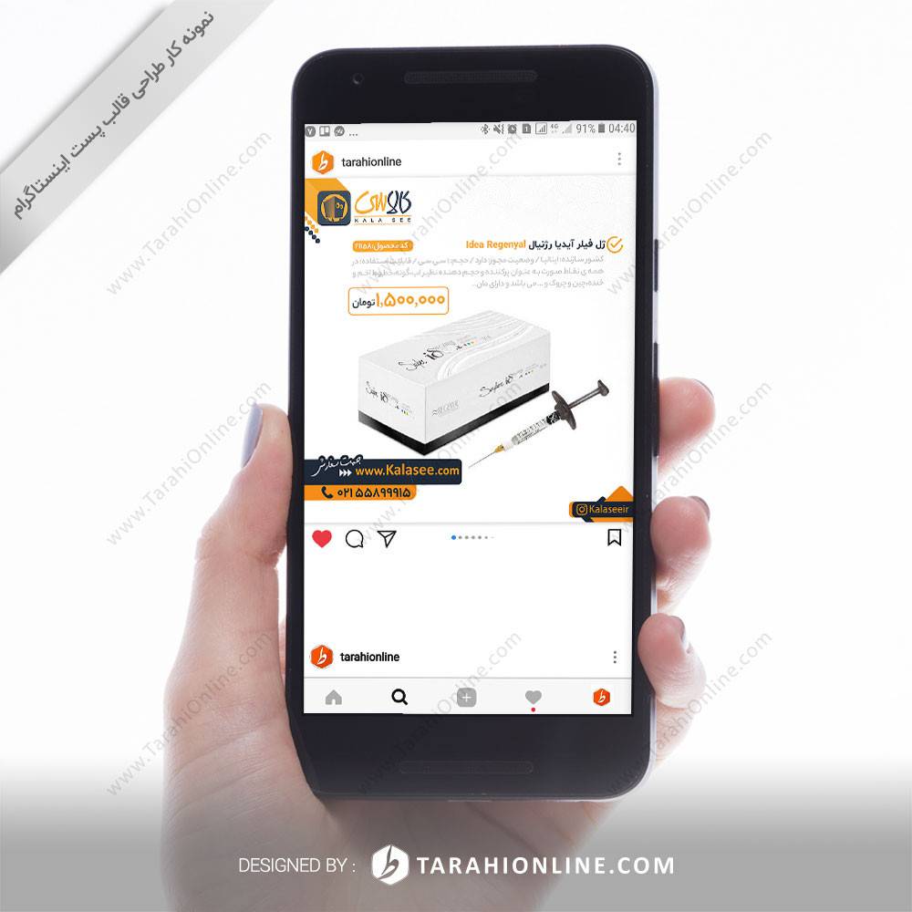طراحی قالب اینستاگرام فروشگاه اینترنتی کالاسی ۱۴