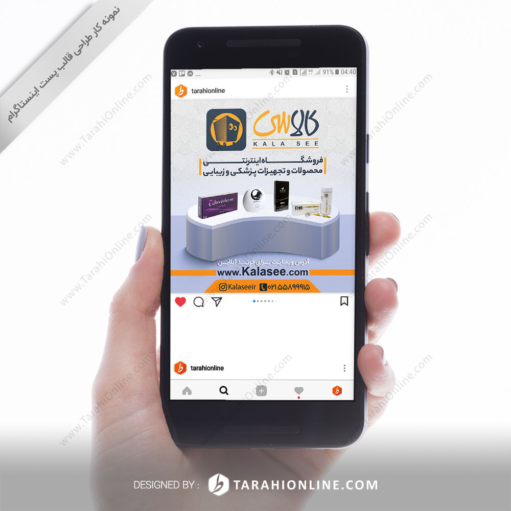طراحی قالب اینستاگرام فروشگاه اینترنتی کالاسی ۱۵