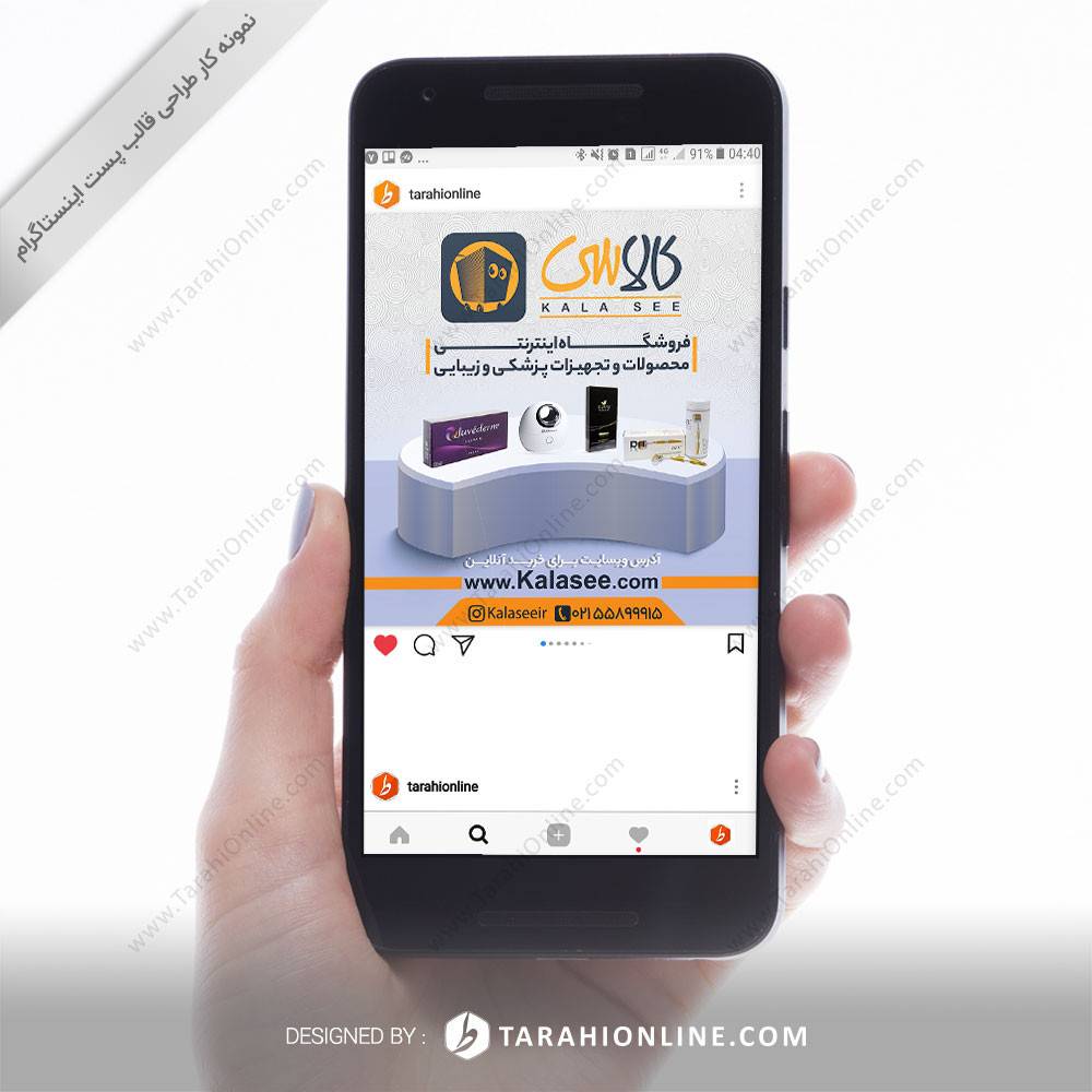 طراحی قالب اینستاگرام فروشگاه اینترنتی کالاسی ۱۵