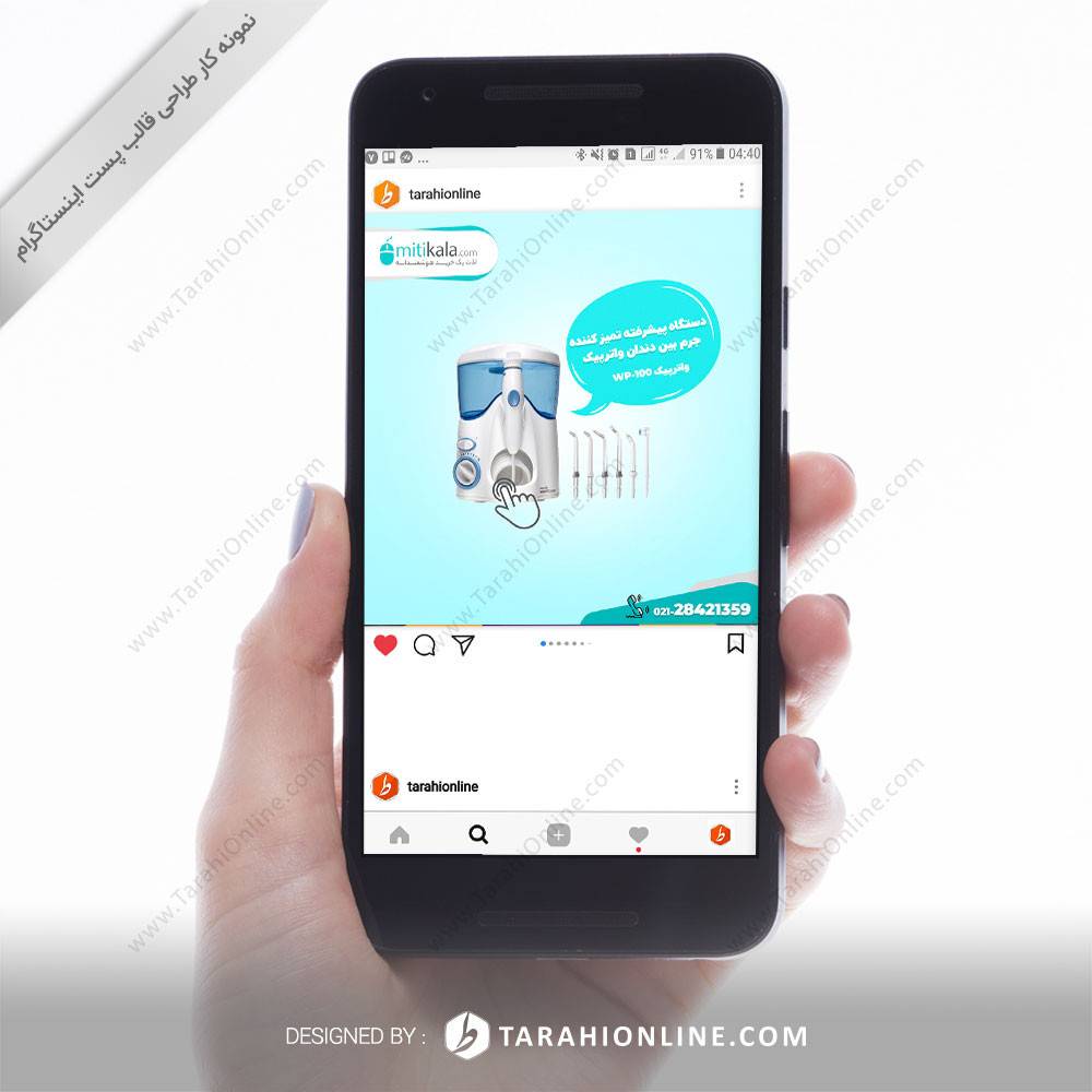 طراحی قالب اینستاگرام میتی کالا