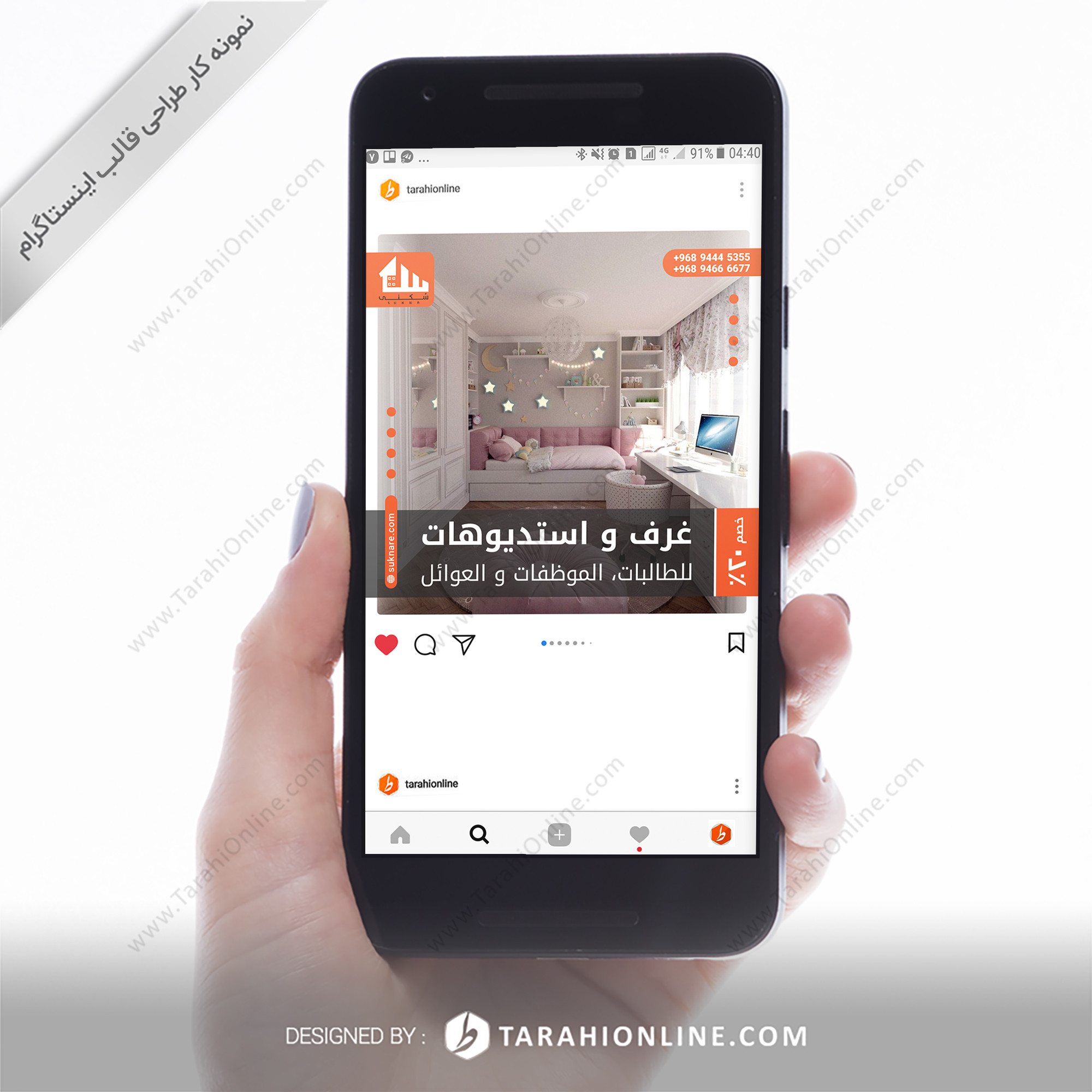 Instagram template design - sukna