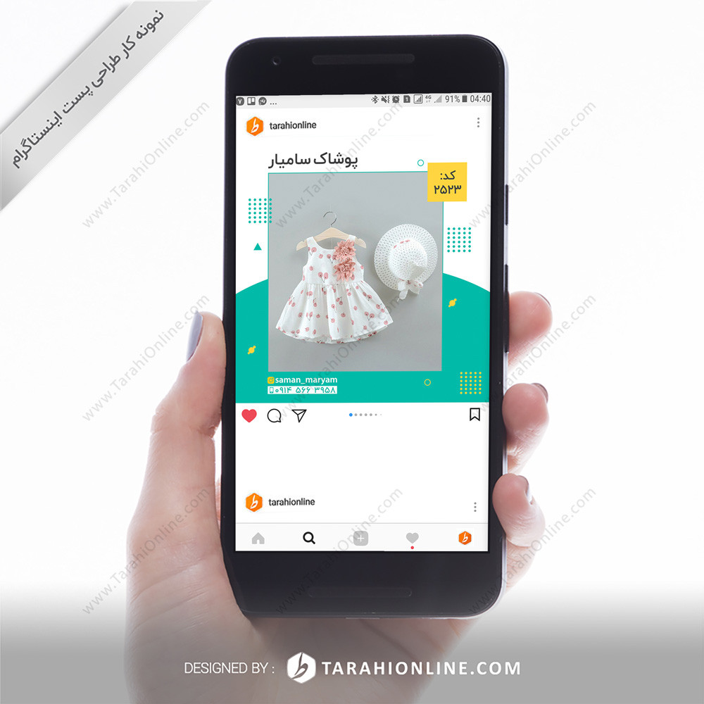 Instagram Post Template three uses - Samyar clothing