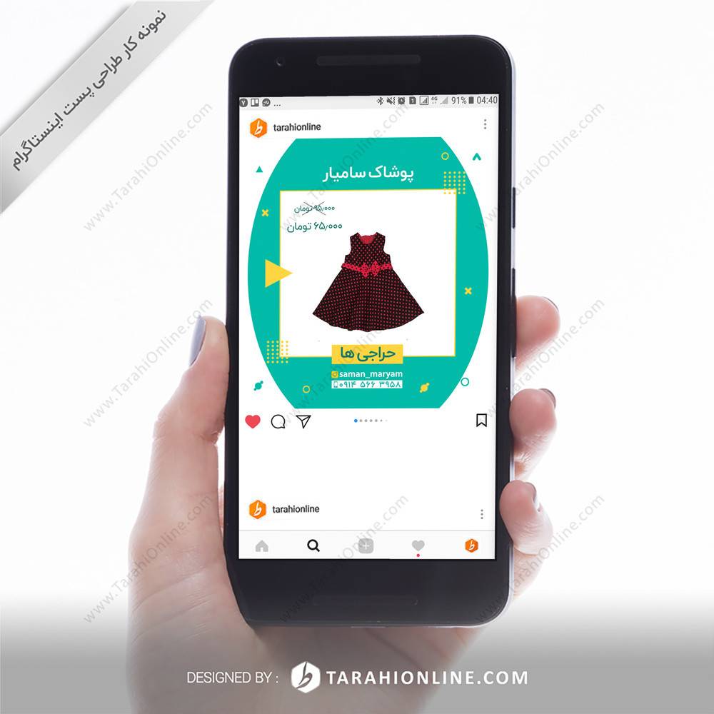 Instagram Post Template three uses - Samyar clothing - Image 3