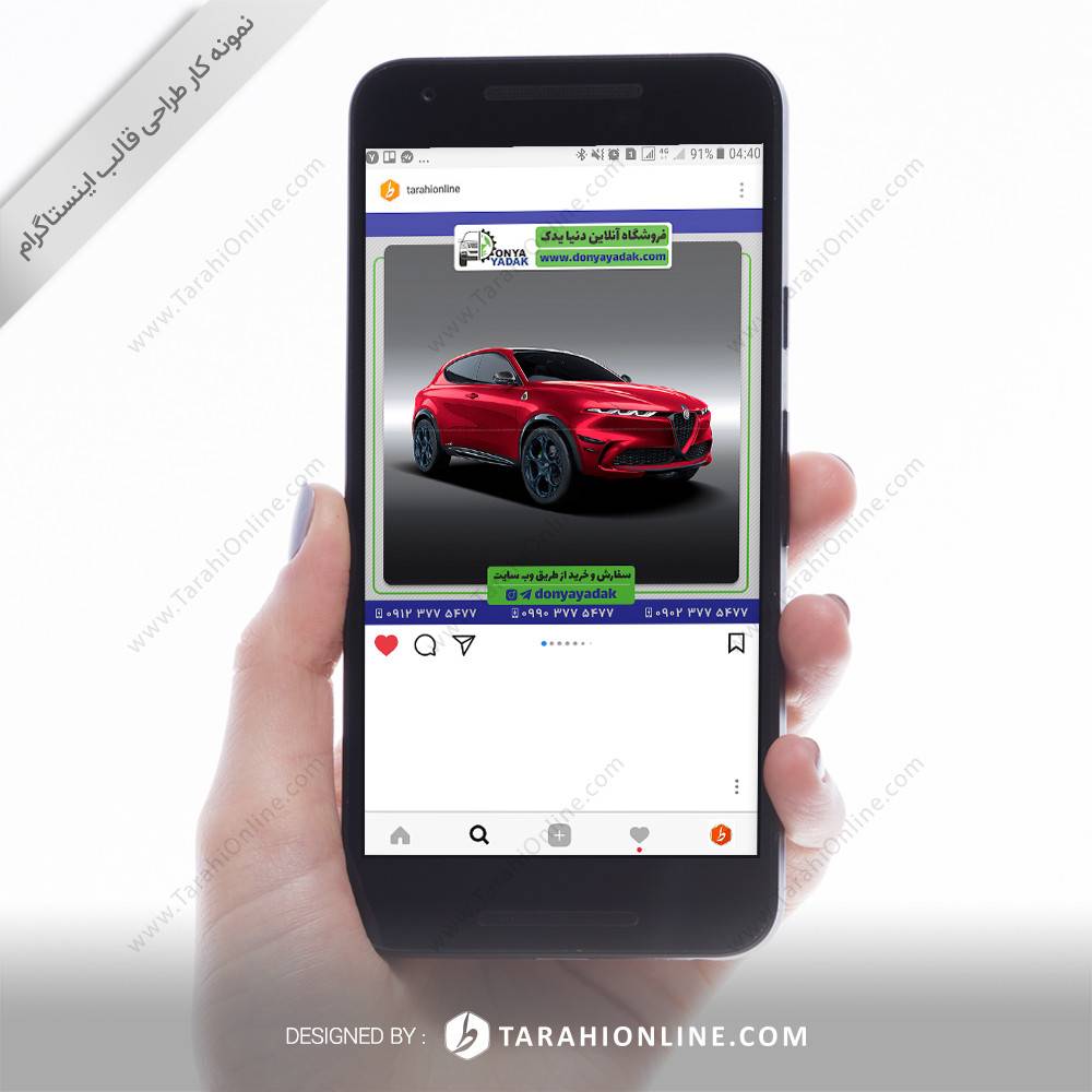 طراحی قالب اینستاگرام فروشگاه آنلاین دنیا یدک