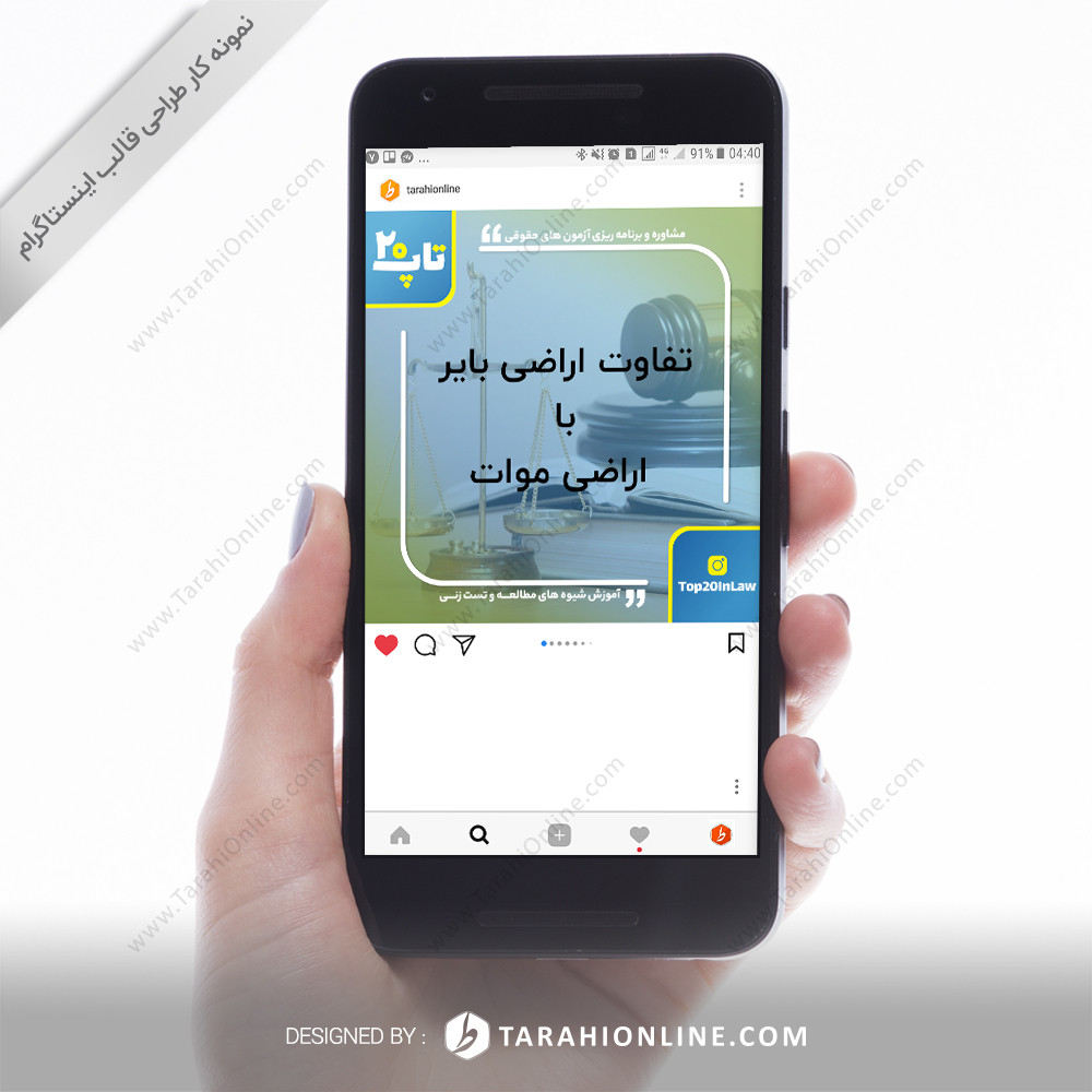 طراحی قالب اینستاگرام تاپ 20 - مشاور محمد رحیمی
