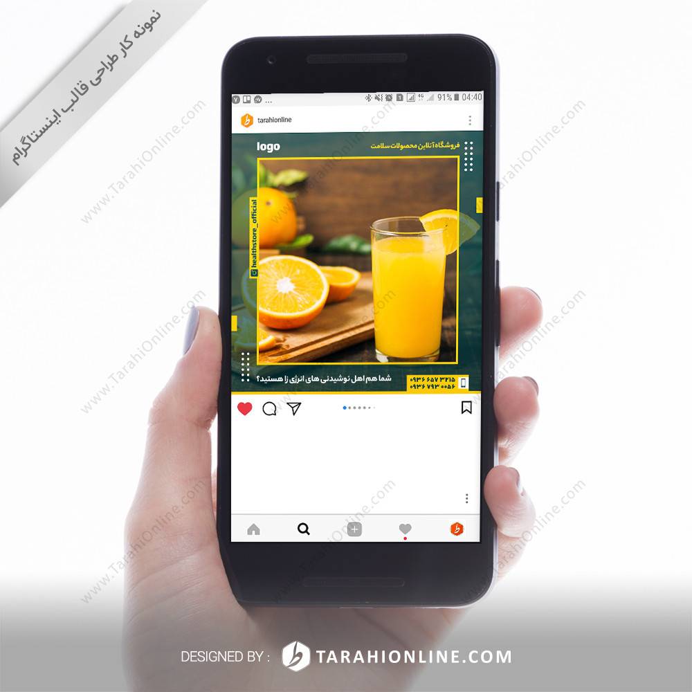 طراحی قالب اینستاگرام - فروشگاه آنلاین محصولات سلامت
