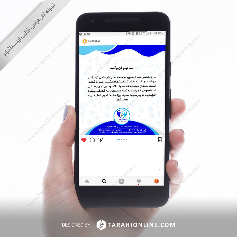 Instagram Post Template Design for Dr Soleimani Pharmacy