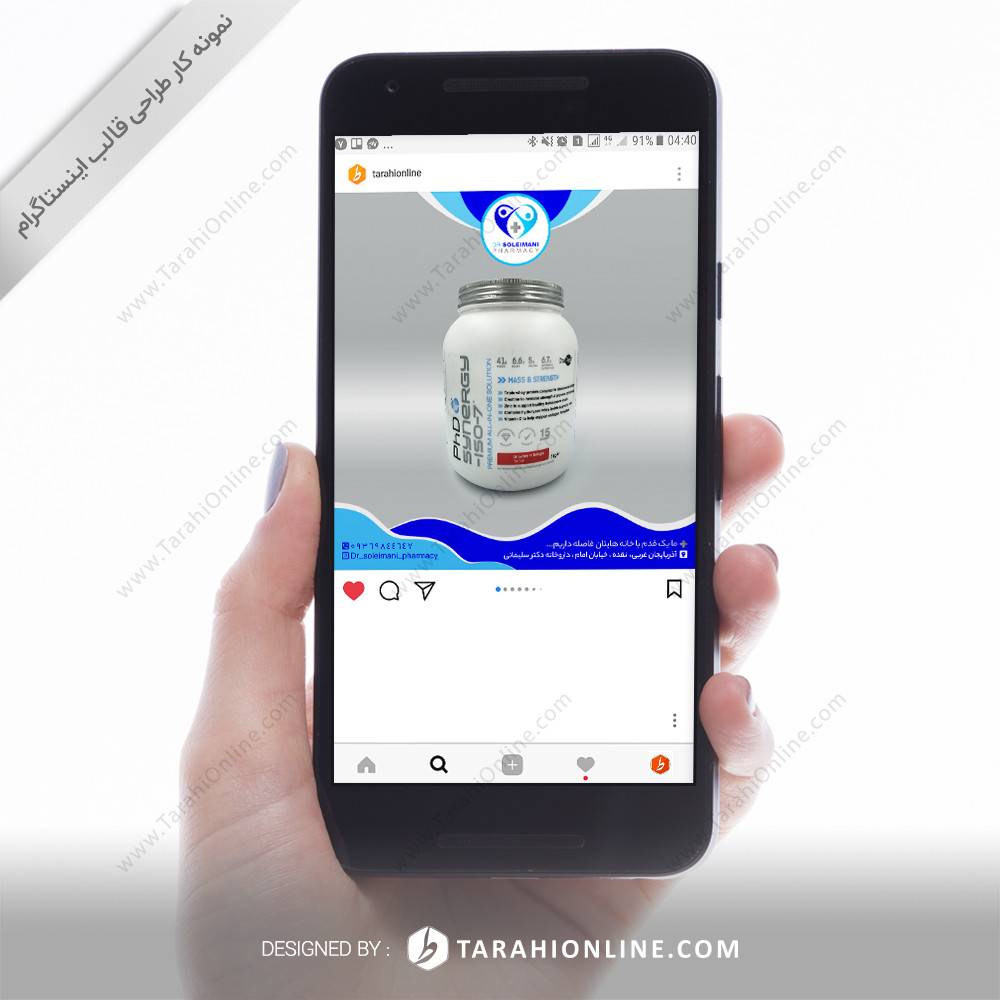 Instagram Post Template Design for Dr Soleimani Pharmacy - Image 2