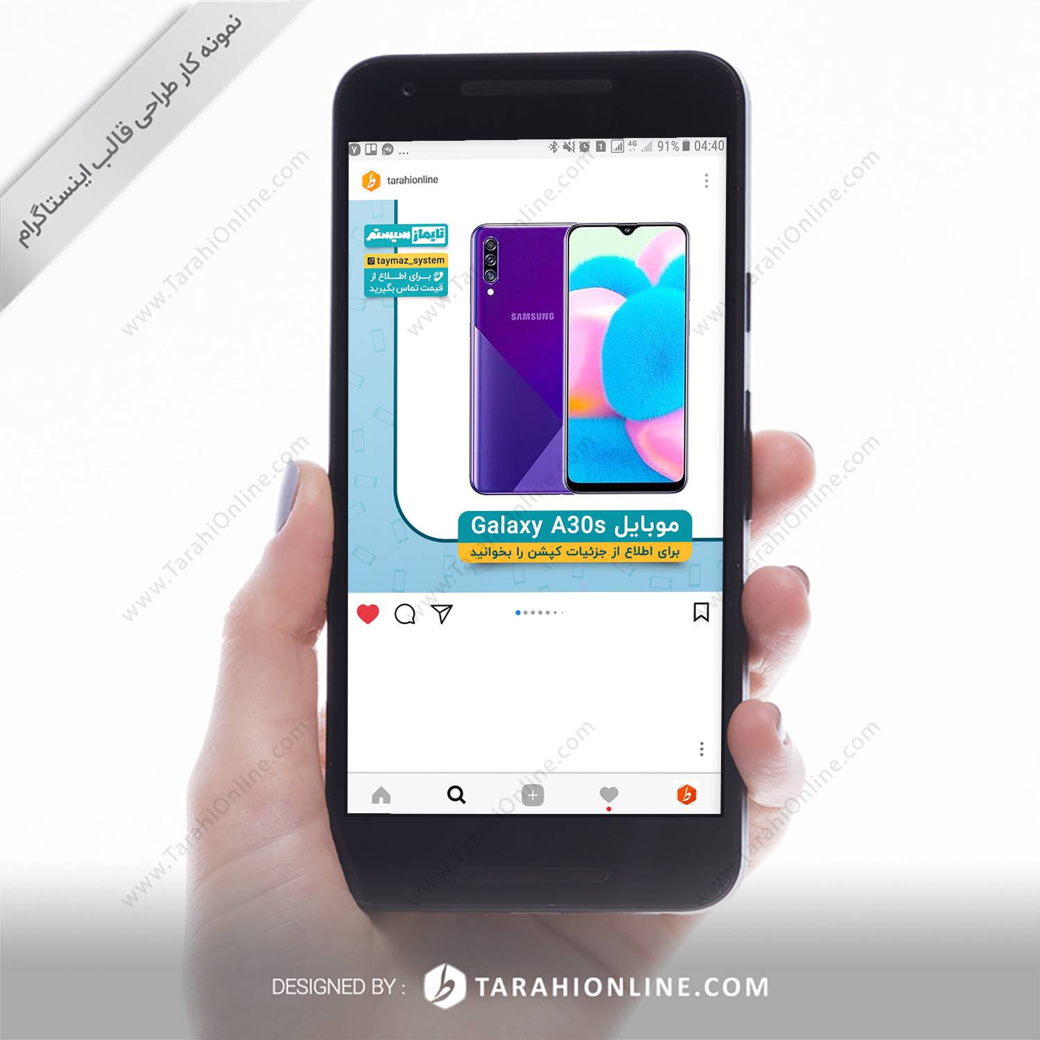 طراحی قالب اینستاگرام تایماز سیستم