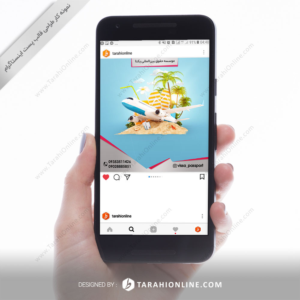طراحی قالب پست اینستاگرام موسسه حقوق بین المللی یکتا