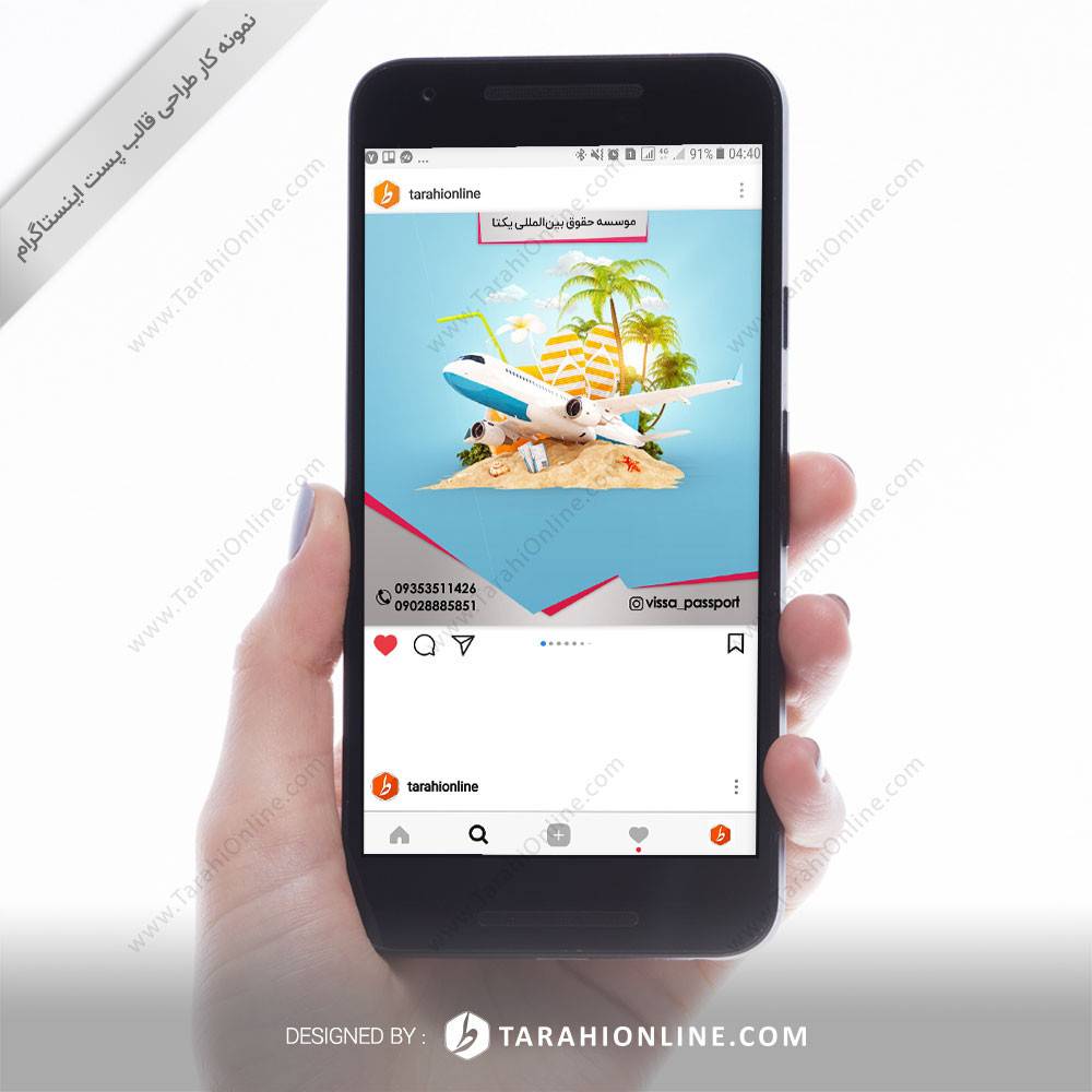 طراحی قالب پست اینستاگرام موسسه حقوق بین المللی یکتا