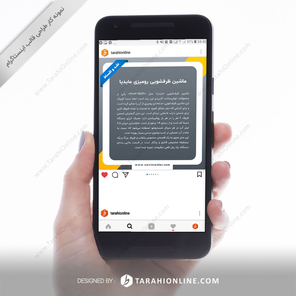 two uses Instagram Post Template design for novin center - Image 2