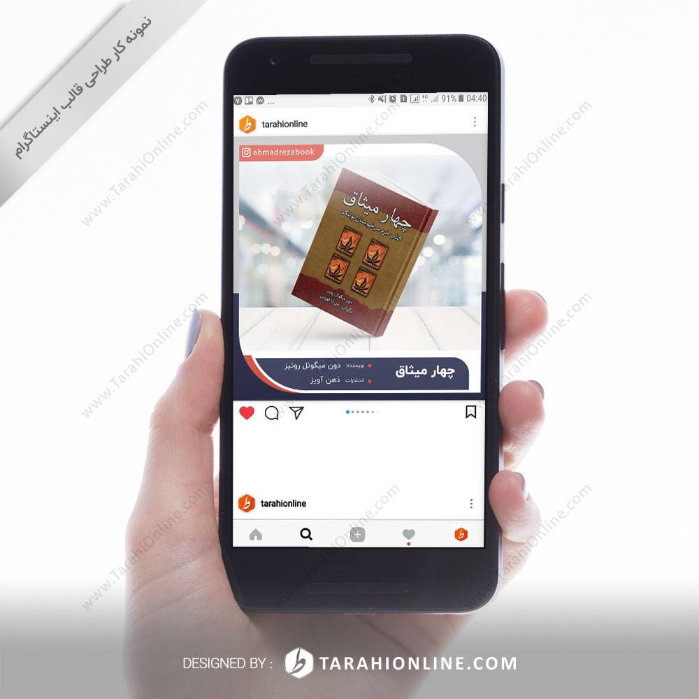طراحی قالب اینستاگرام 2 کاربرده - احمدرضا بوک