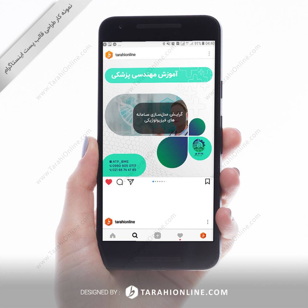 طراحی قالب اینستاگرام ATP