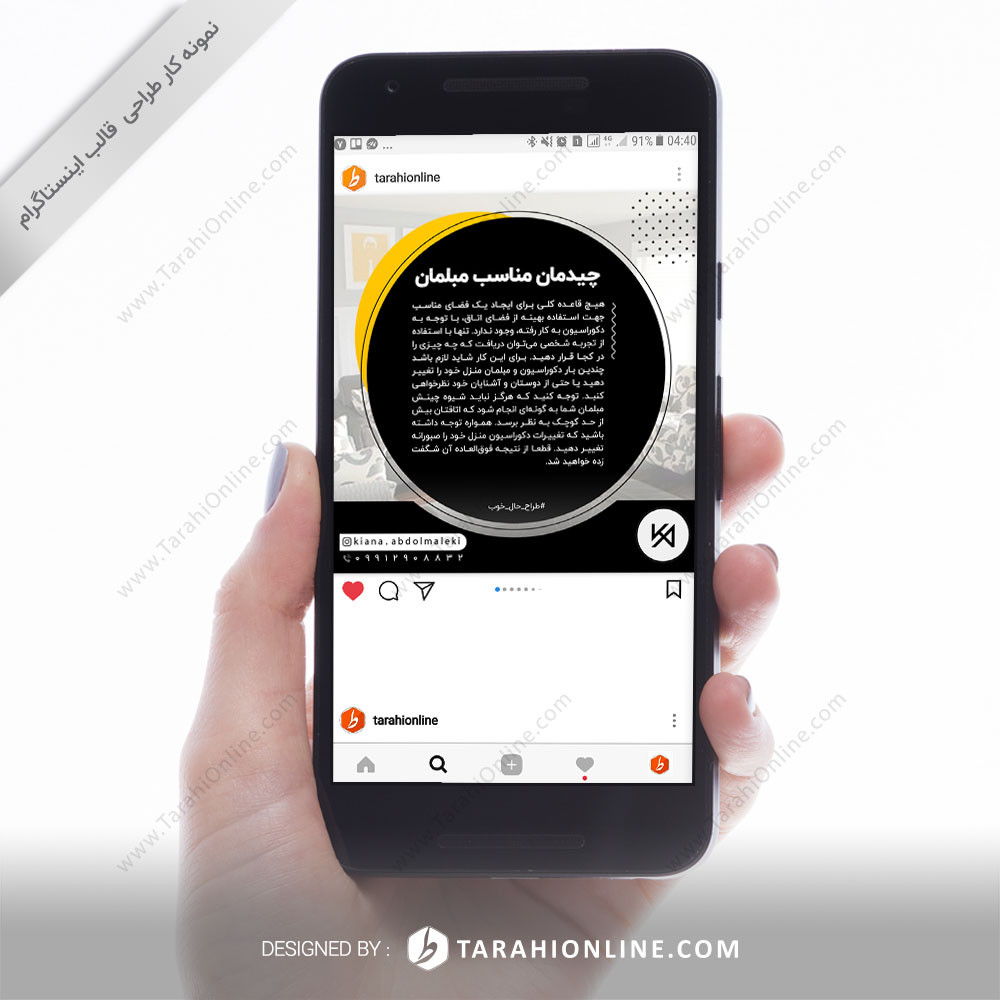 Instagram Post Template Design for Kianaabdolmaleki 3