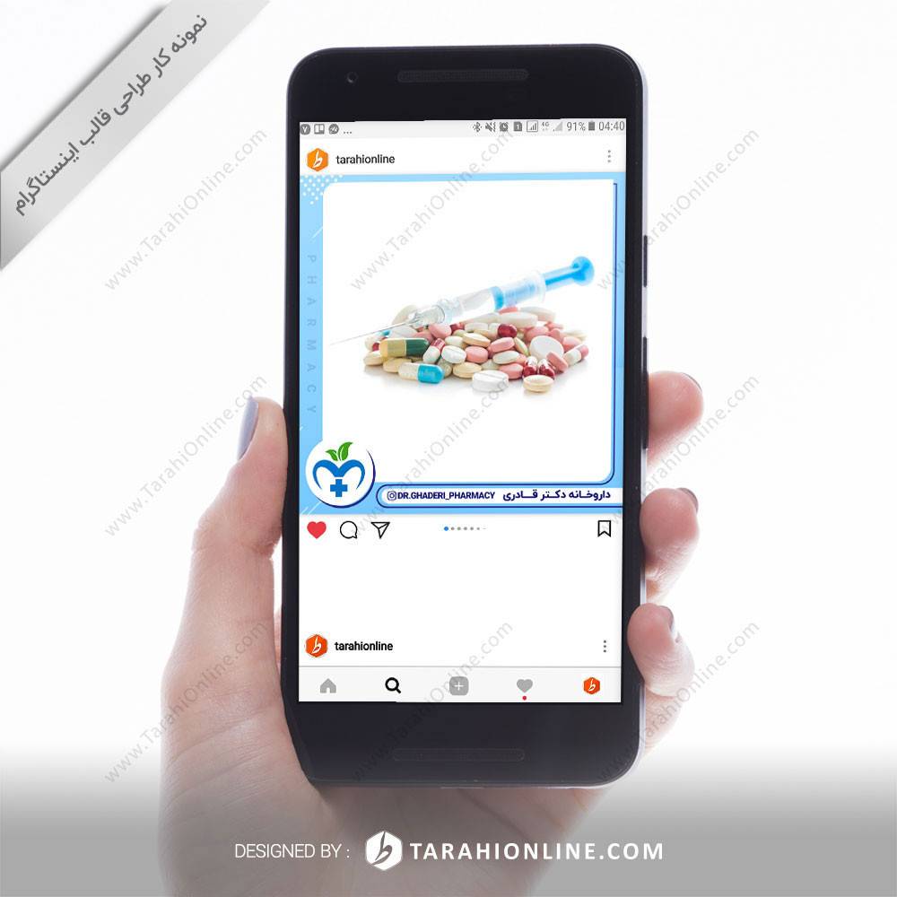طراحی قالب اینستاگرام داروخانه قادری