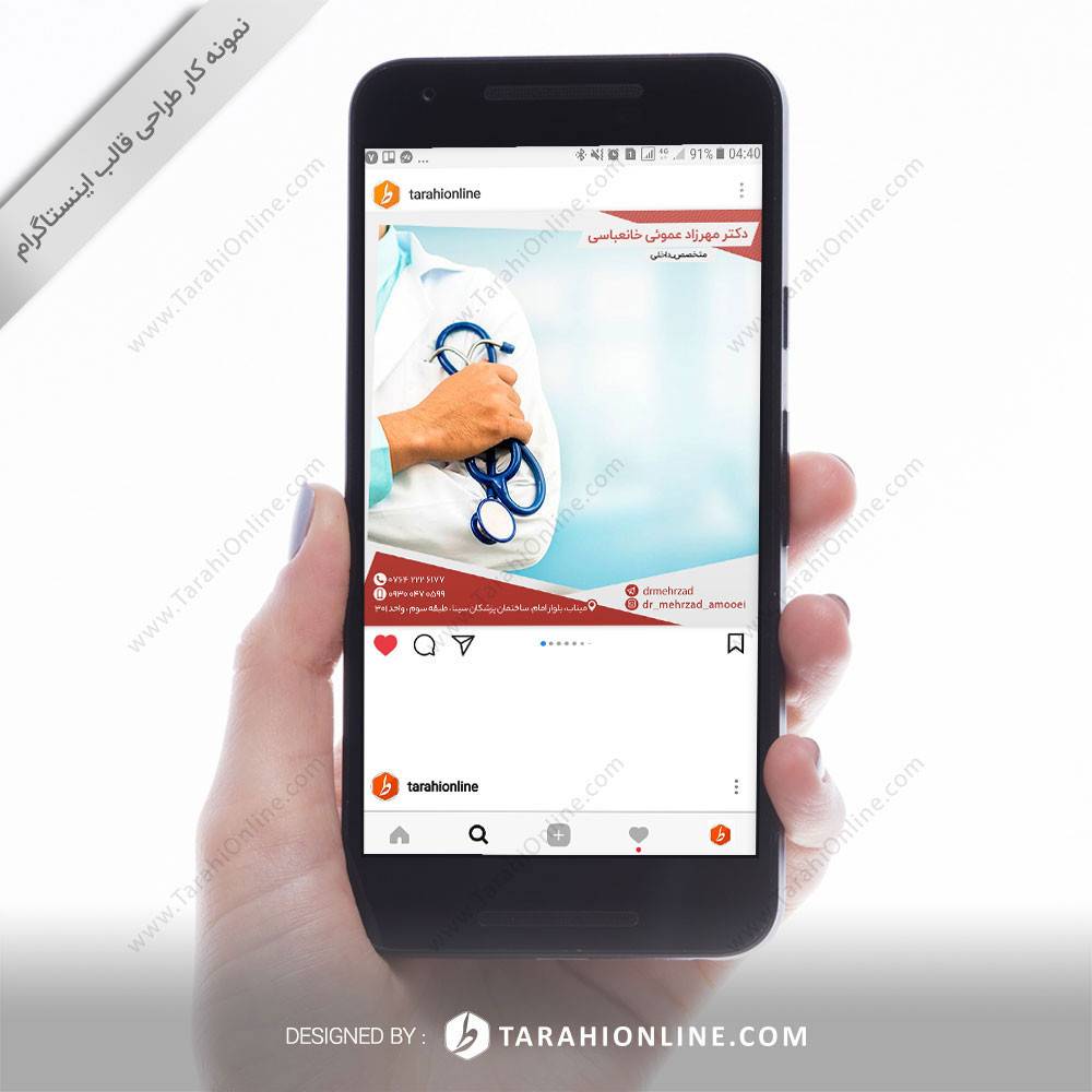 طراحی قالب اینستاگرام دکتر مهرزاد عموئی خانعباسی ۱