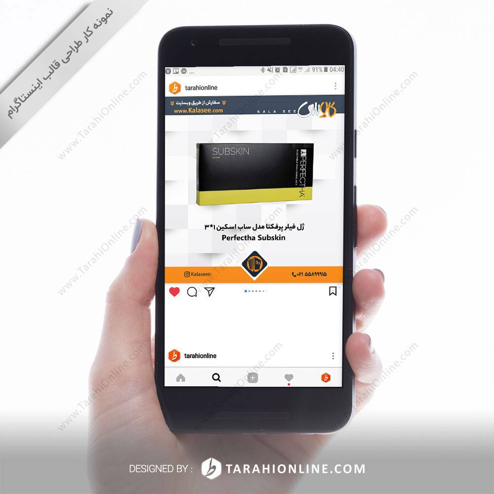 طراحی قالب اینستاگرام فروشگاه اینترنتی کالاسی - تصویر 3