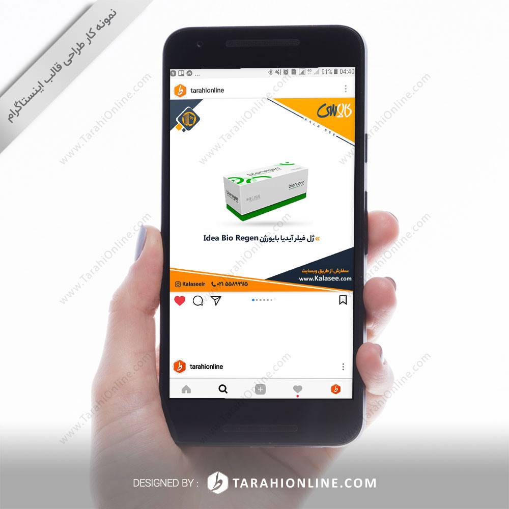 طراحی قالب اینستاگرام کالاسی ۱9