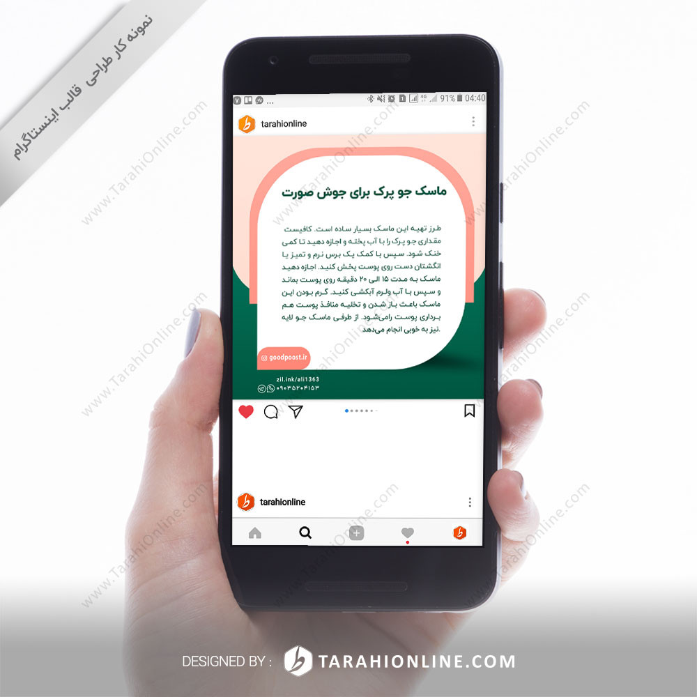 Instagram Post Template Design for Neveshtari Karbord Sherkat Radin